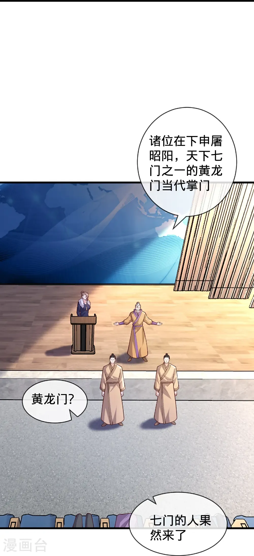 第782话 第31页