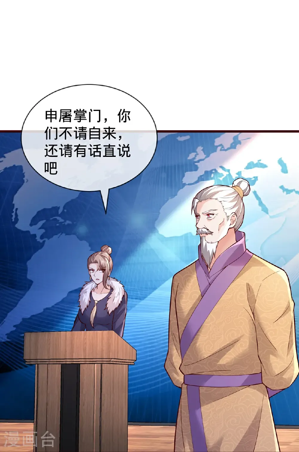 第783话 第3页