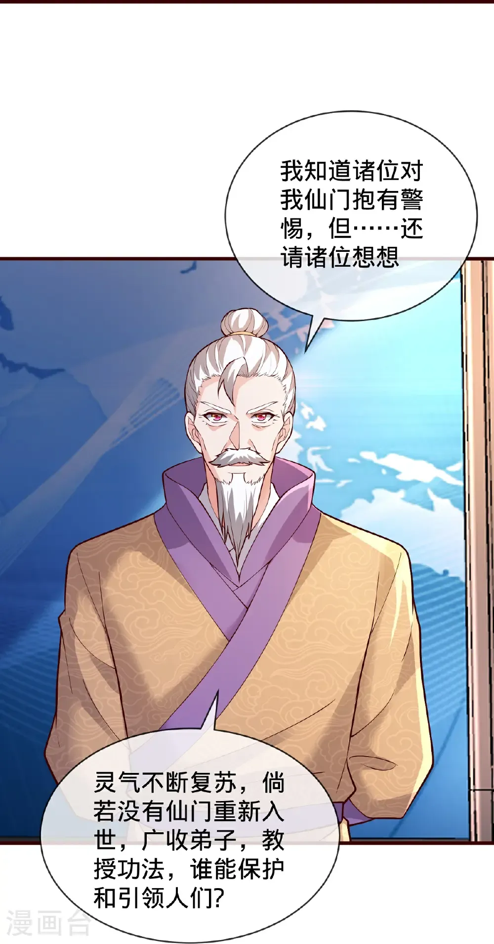 第783话 第4页