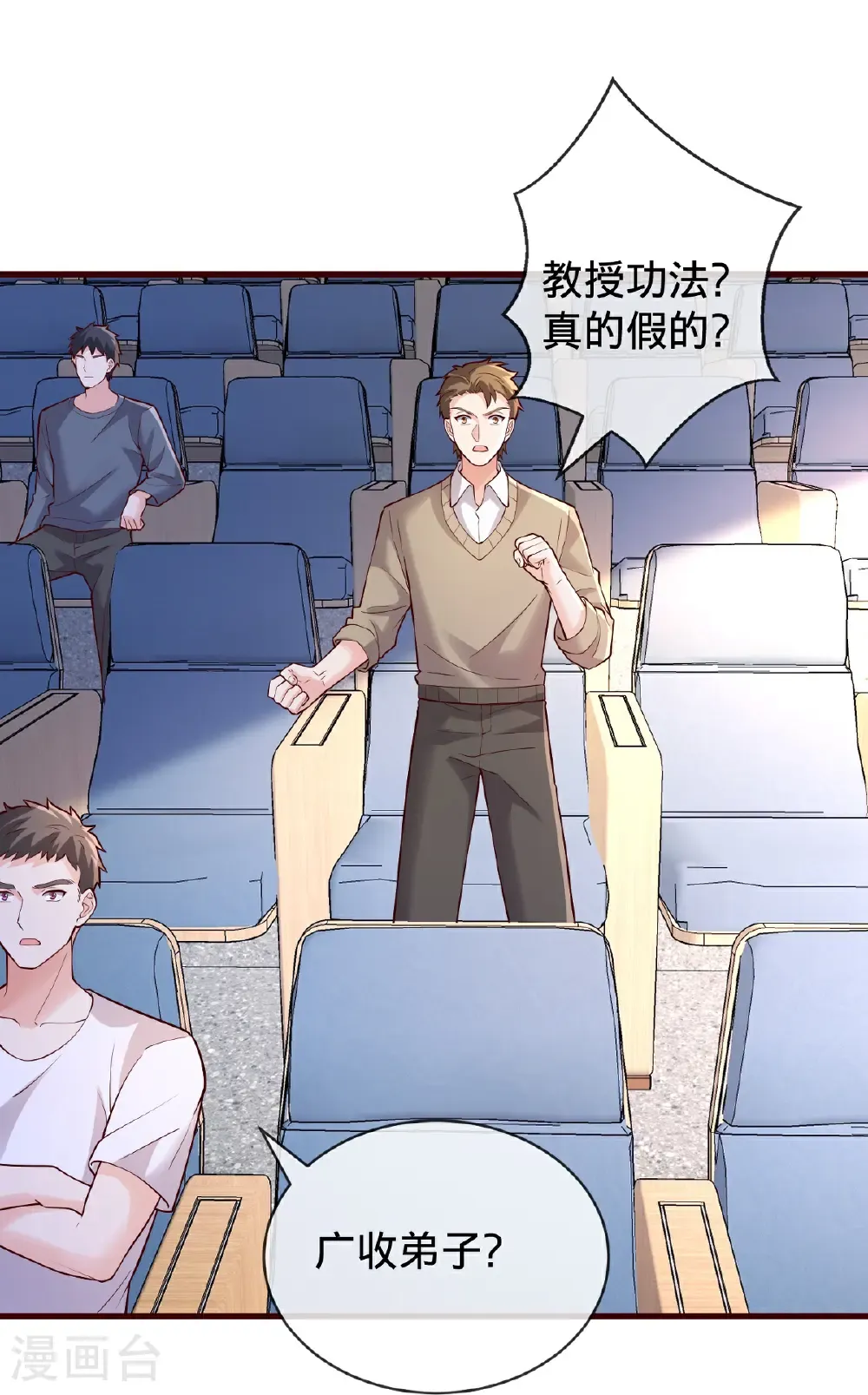 第783话 第5页
