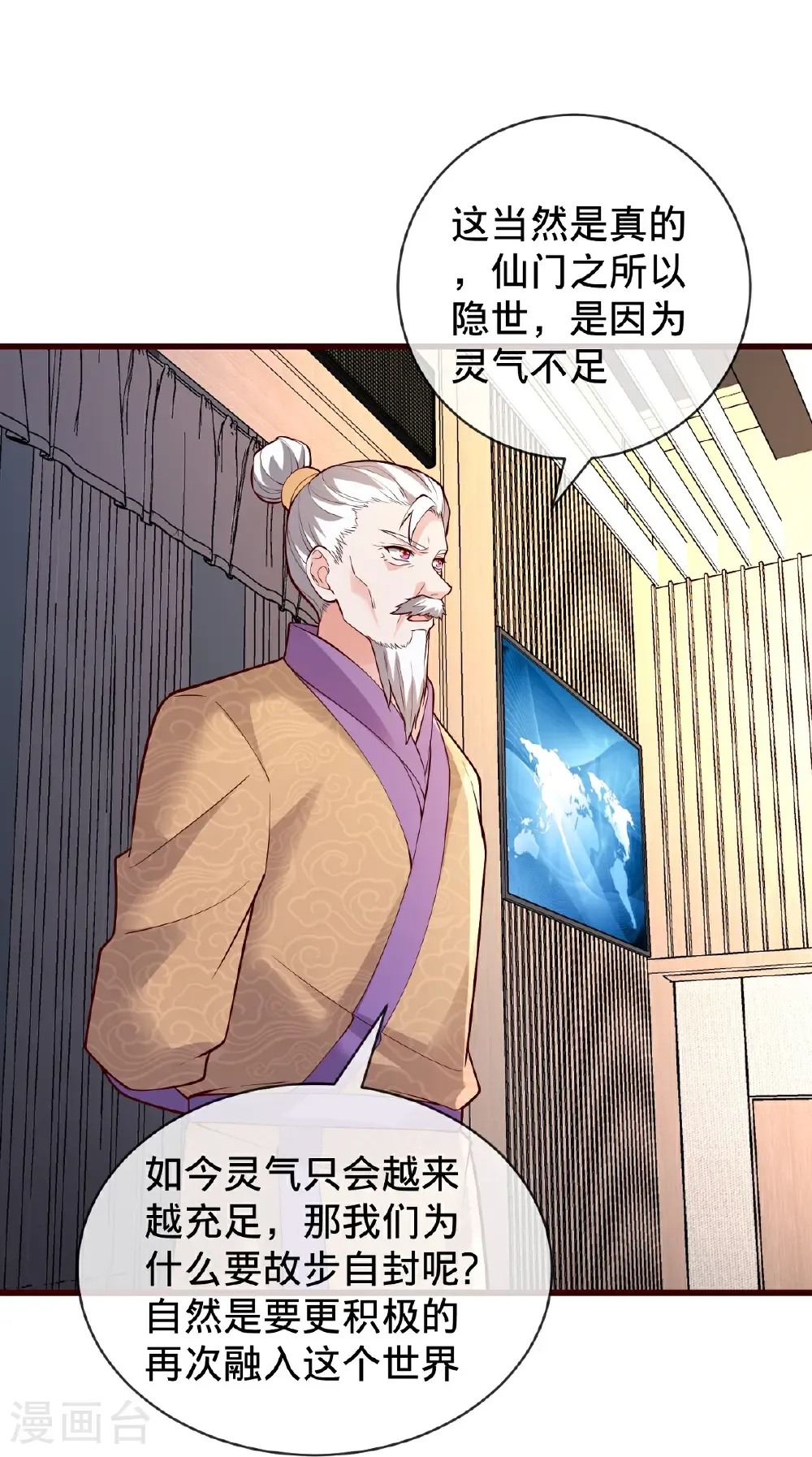 第783话 第6页