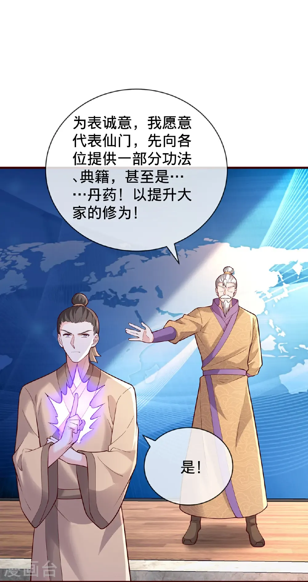 第783话 第7页