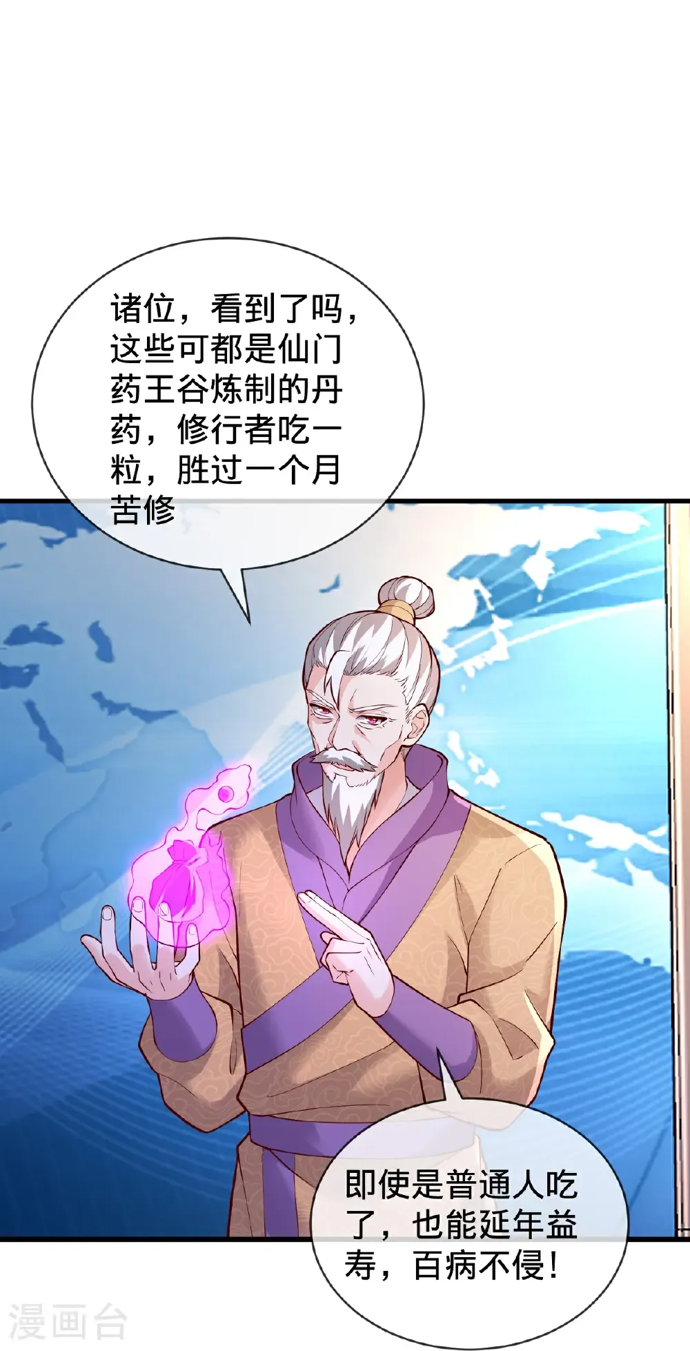 第783话 第9页