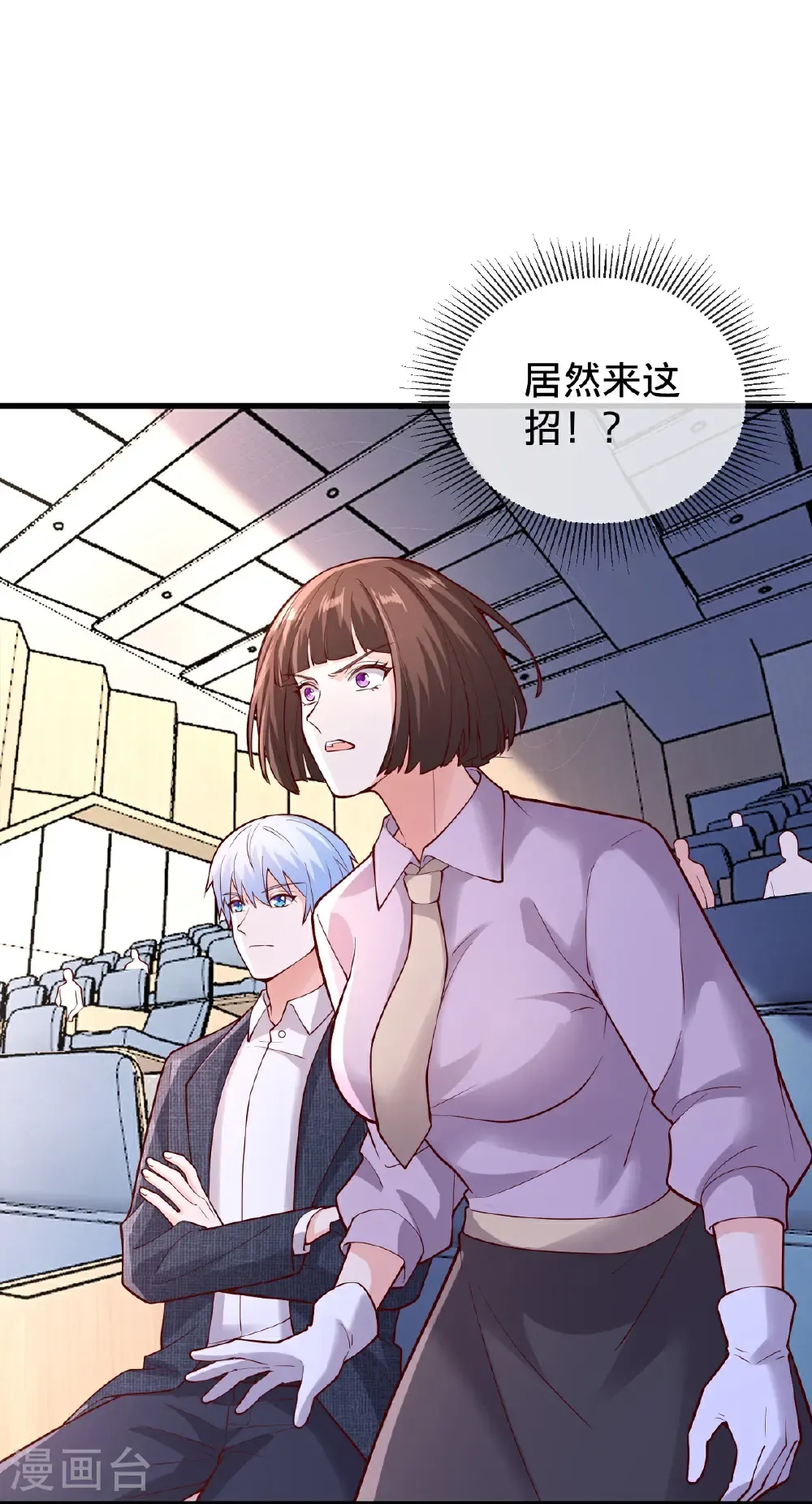 第783话 第10页