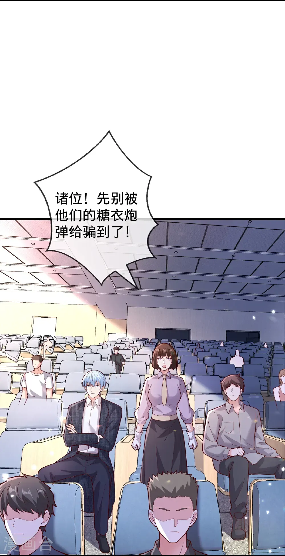 第783话 第11页