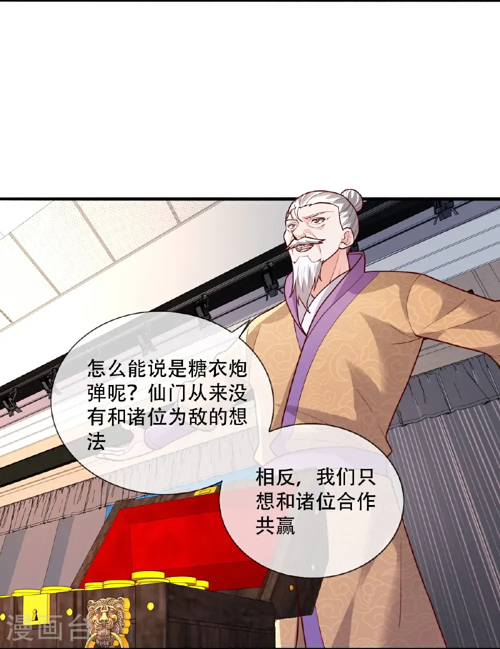 第783话 第14页