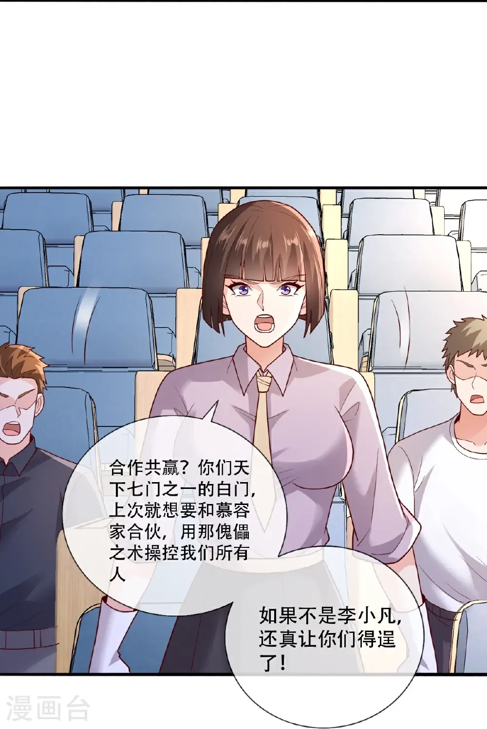 第783话 第15页