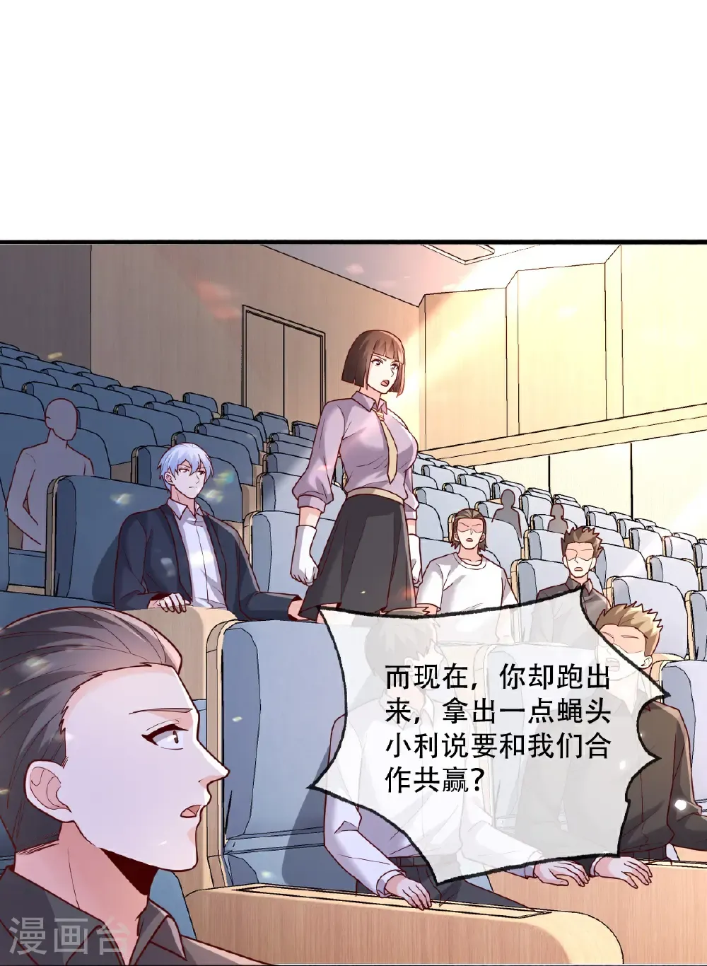 第783话 第16页