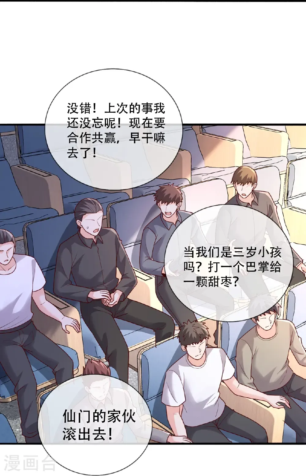 第783话 第17页