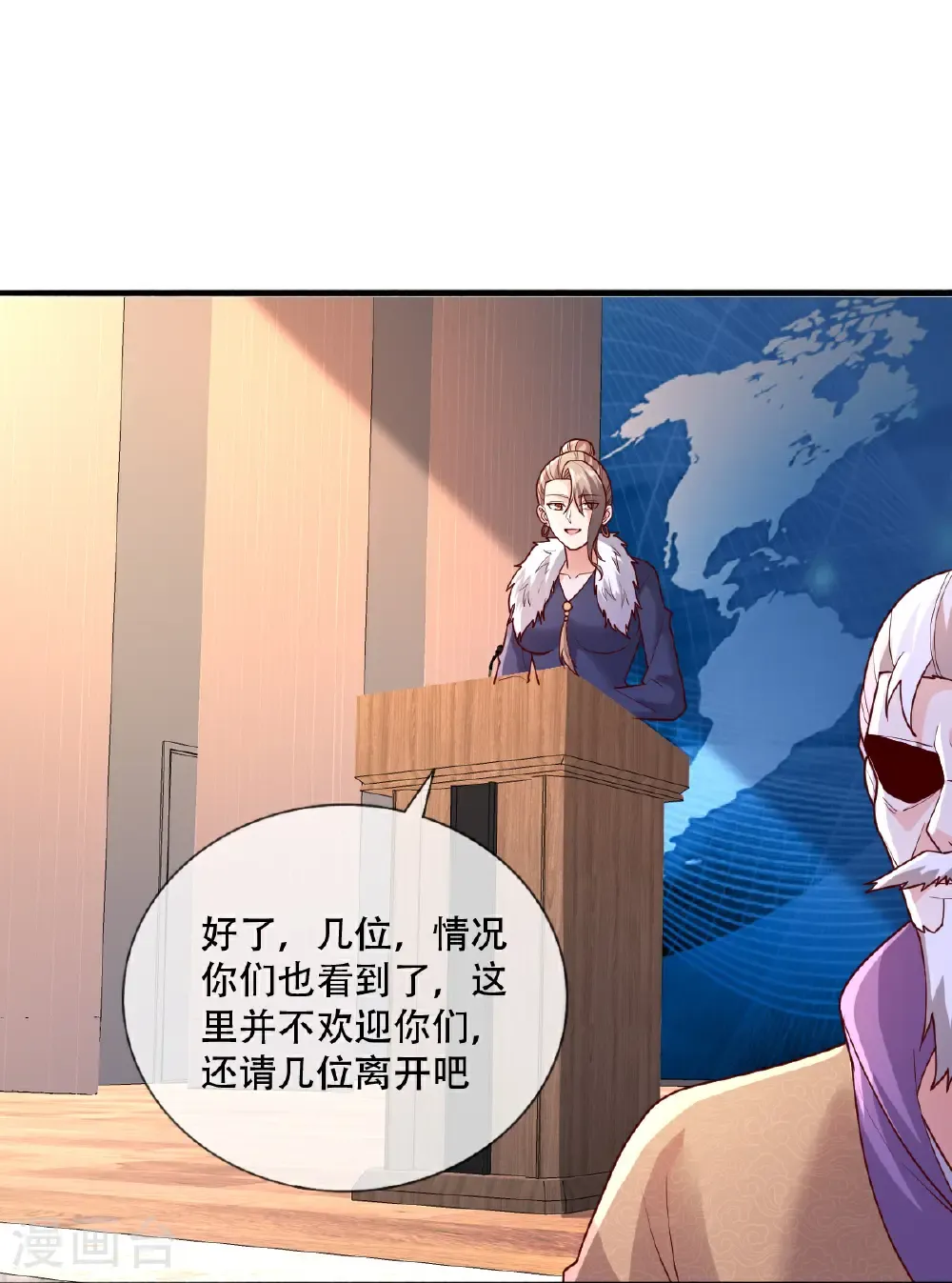 第783话 第18页