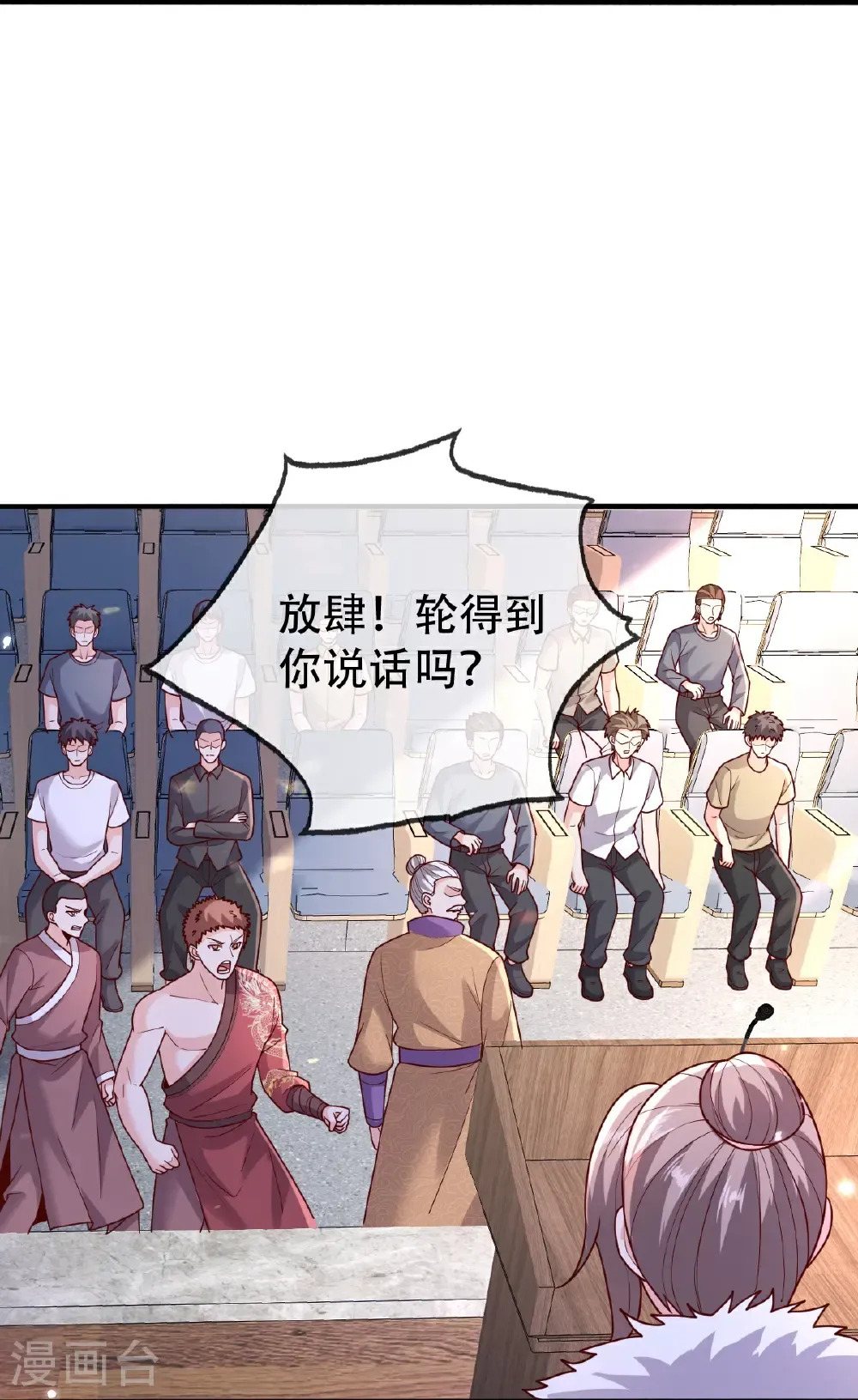 第783话 第19页