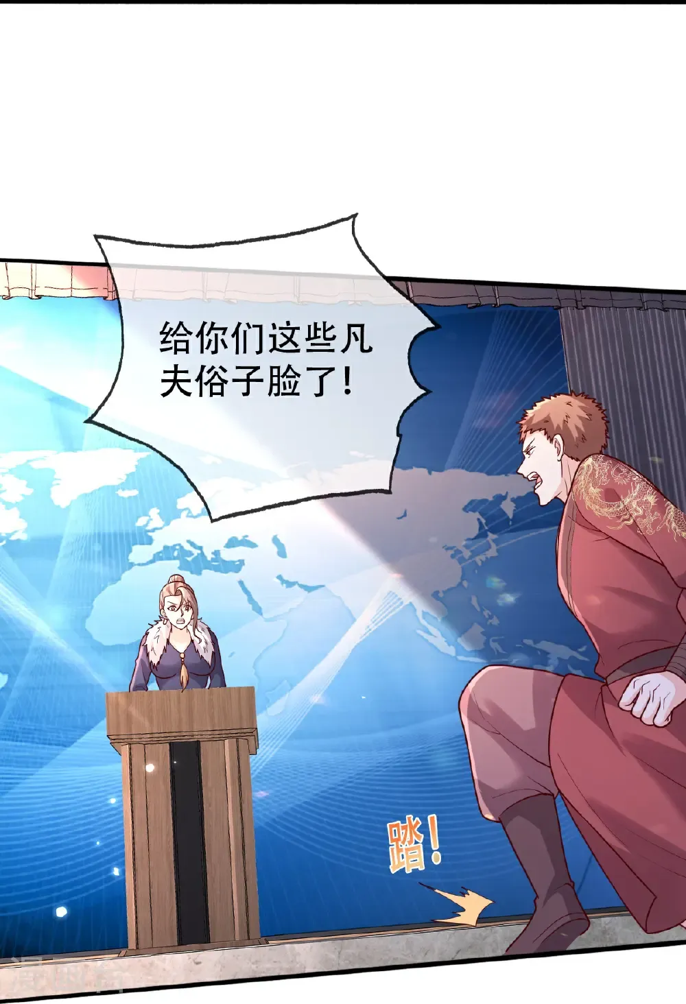 第783话 第20页