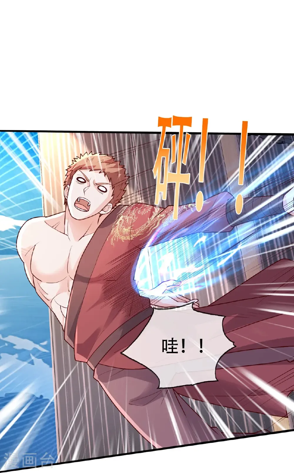 第783话 第21页