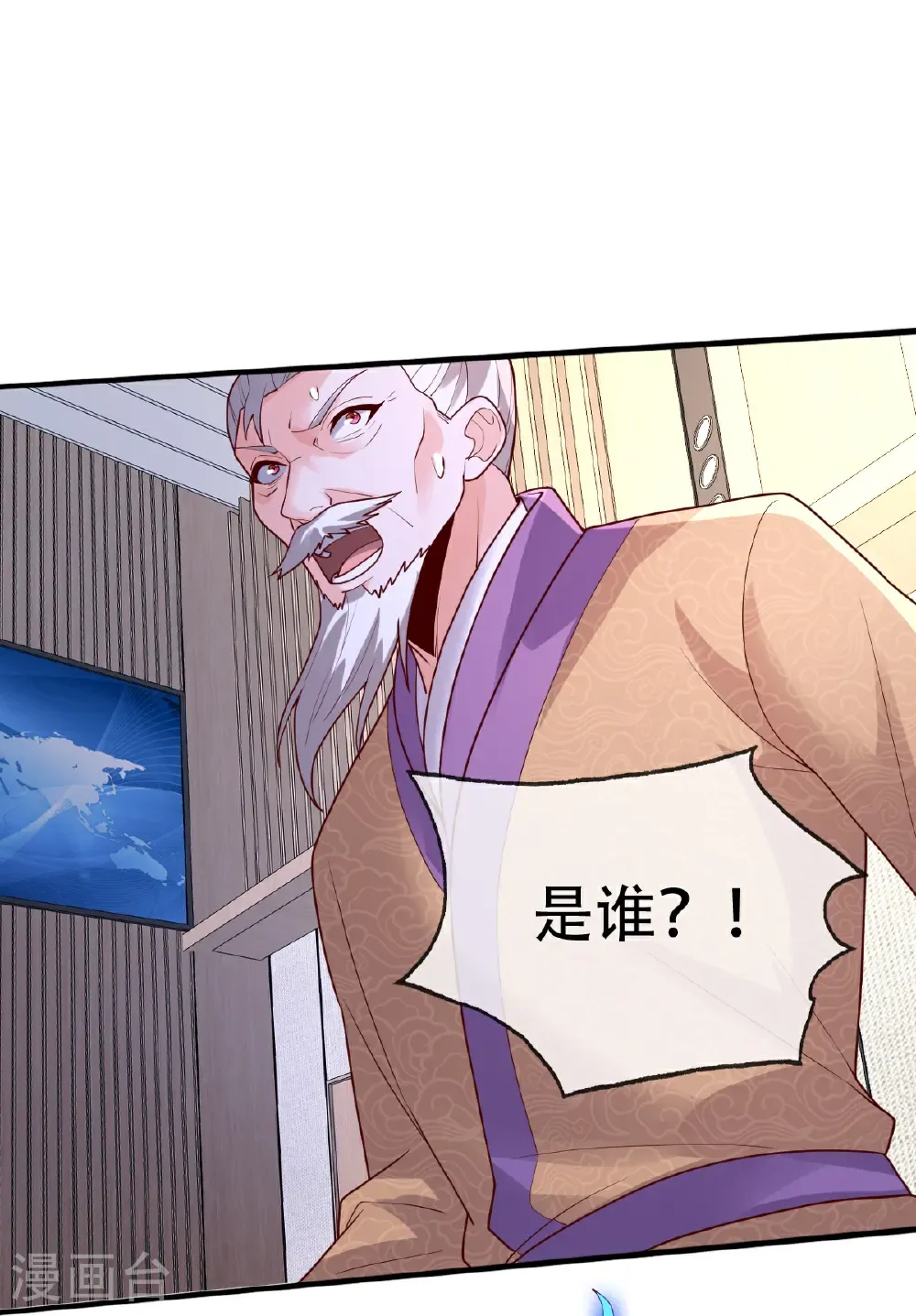 第783话 第23页