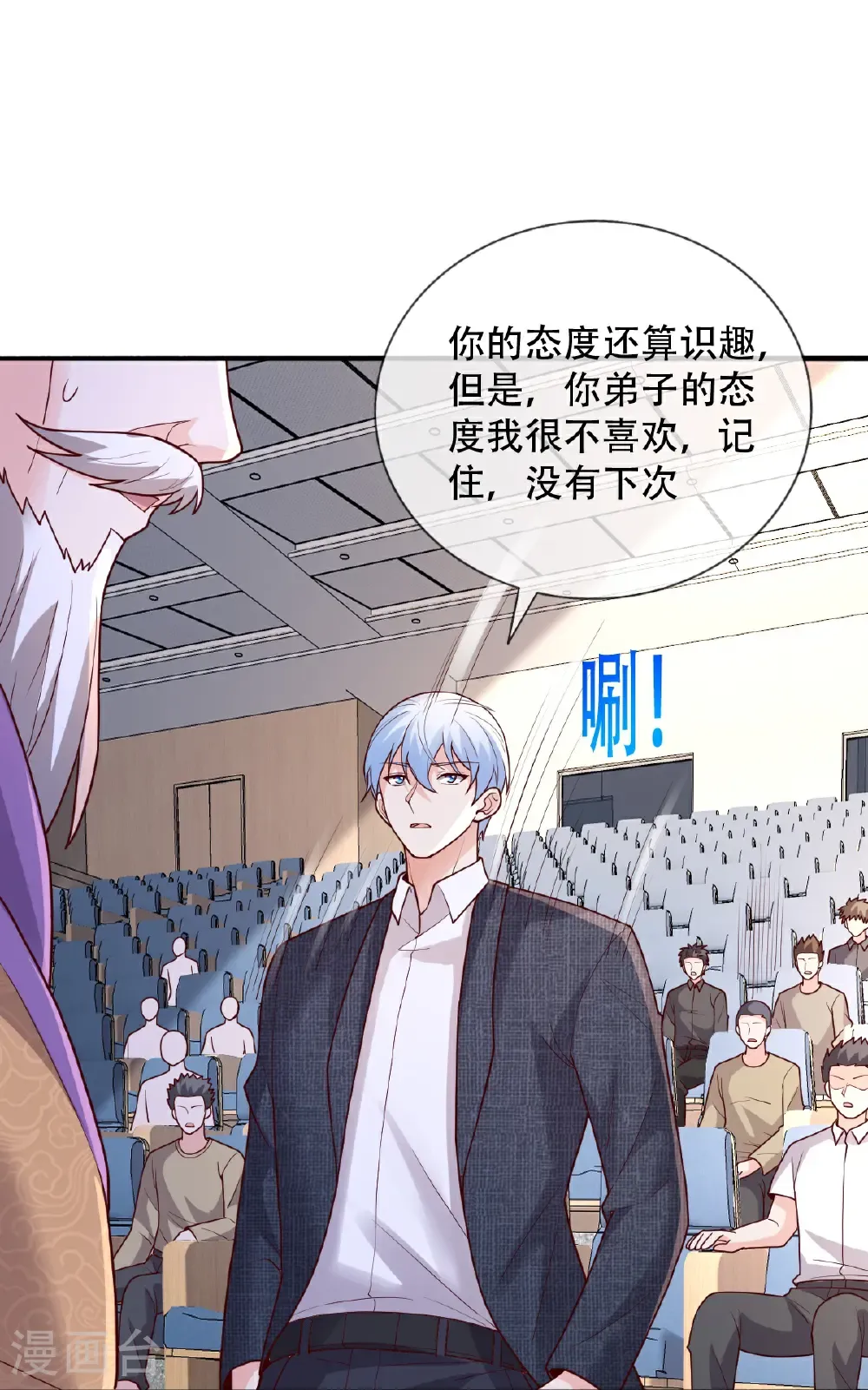 第783话 第28页