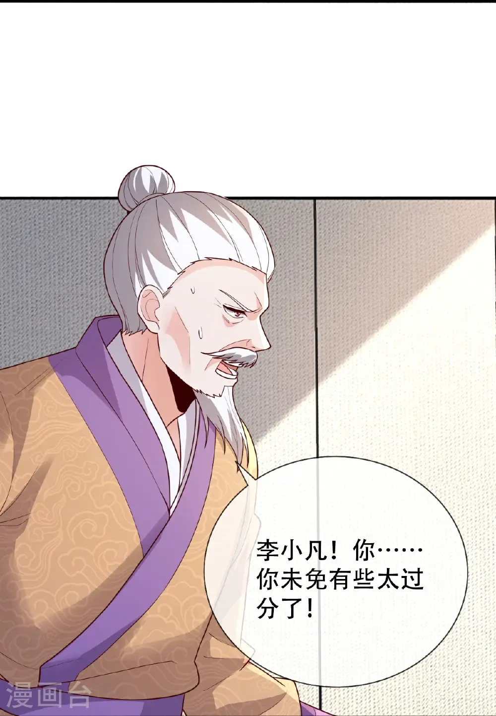 第783话 第29页
