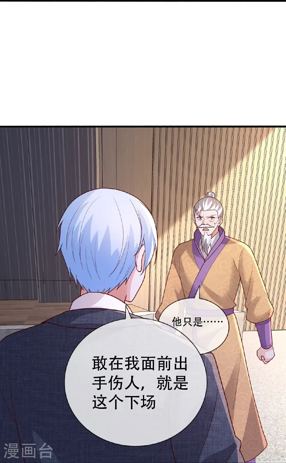 第783话 第30页