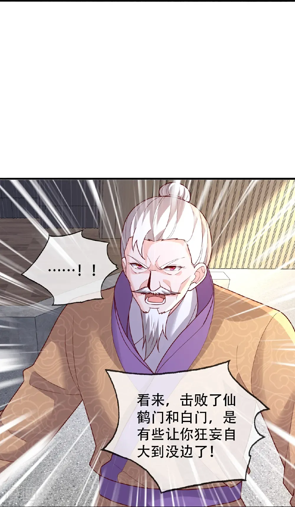 第783话 第31页