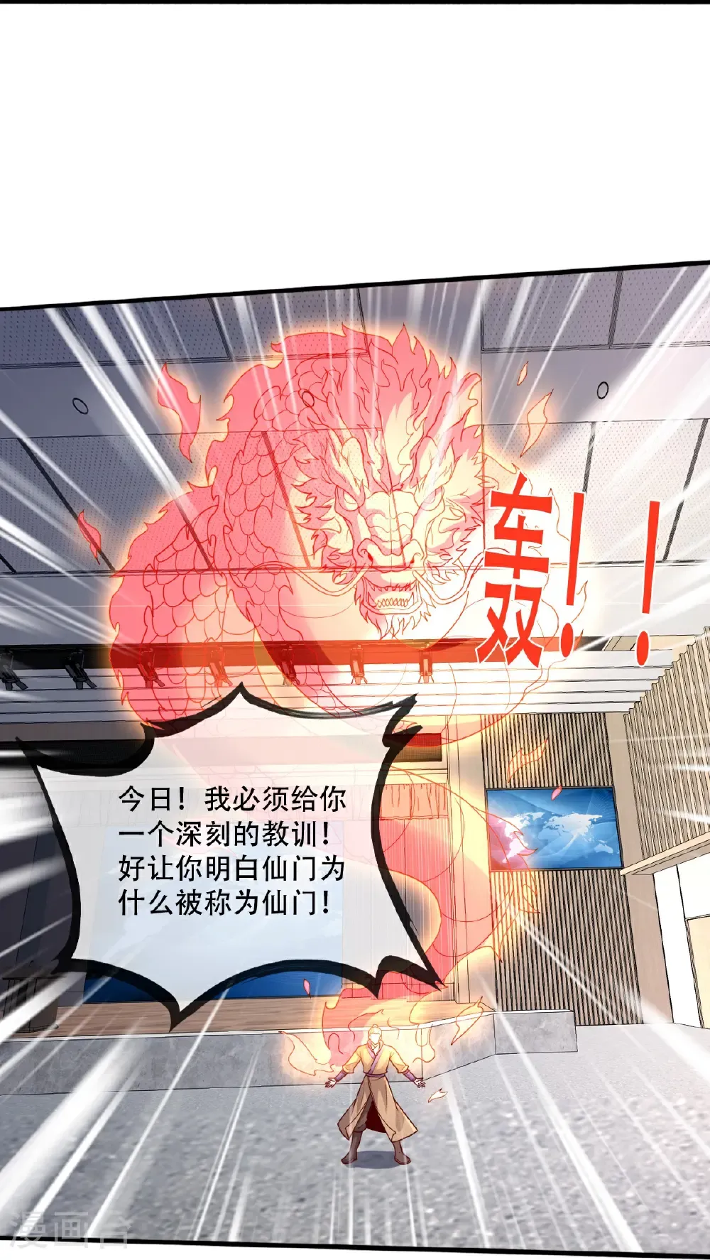 第783话 第32页