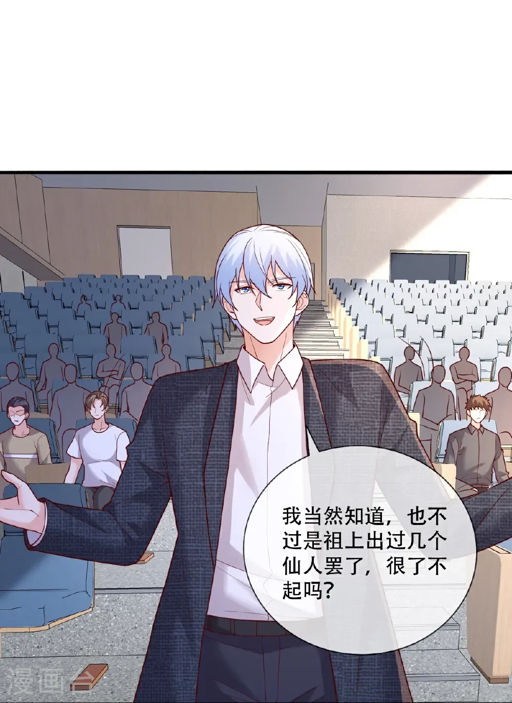 第783话 第33页