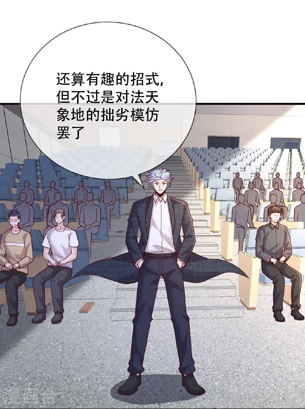 第783话 第35页