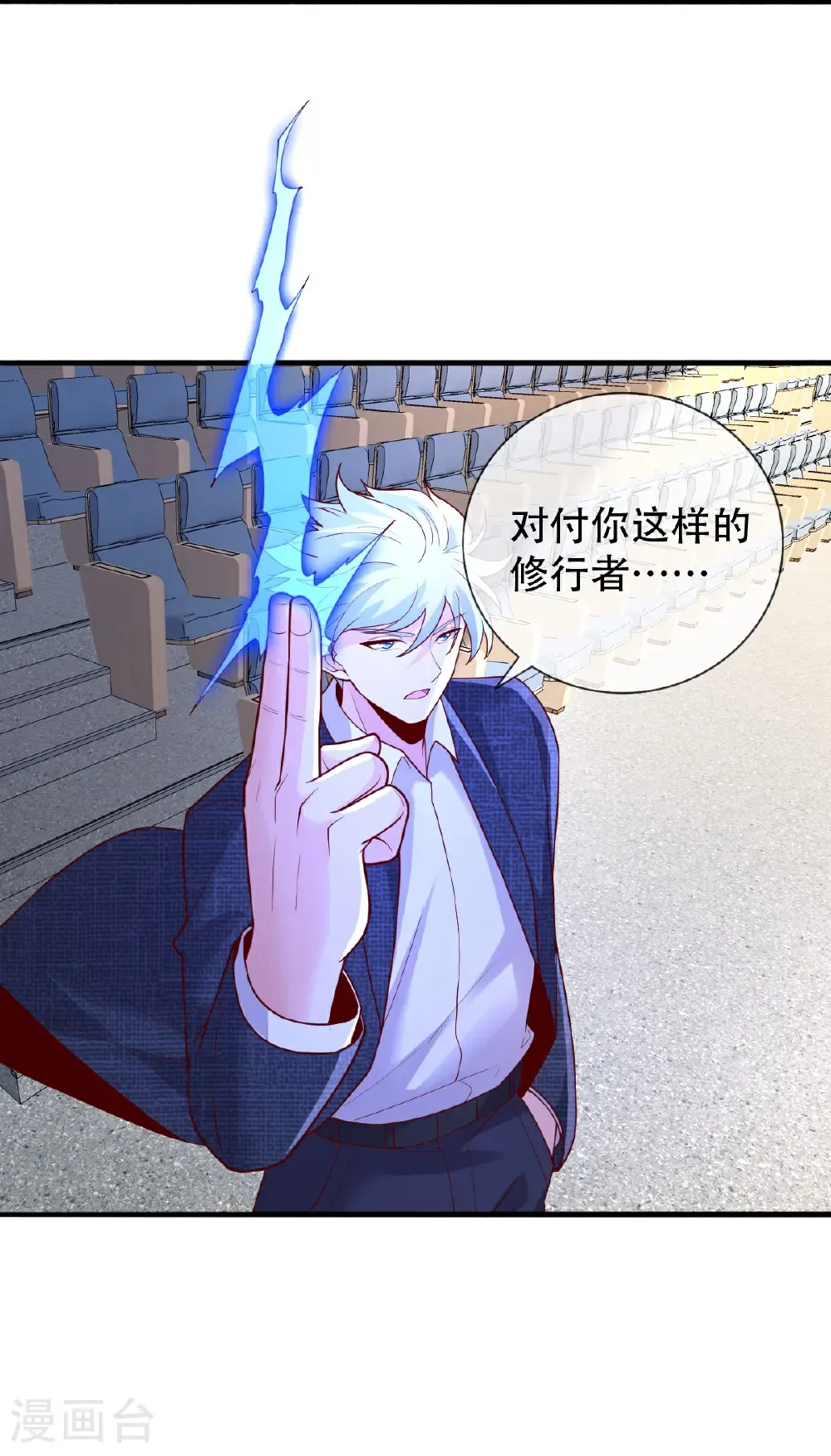 第783话 第36页