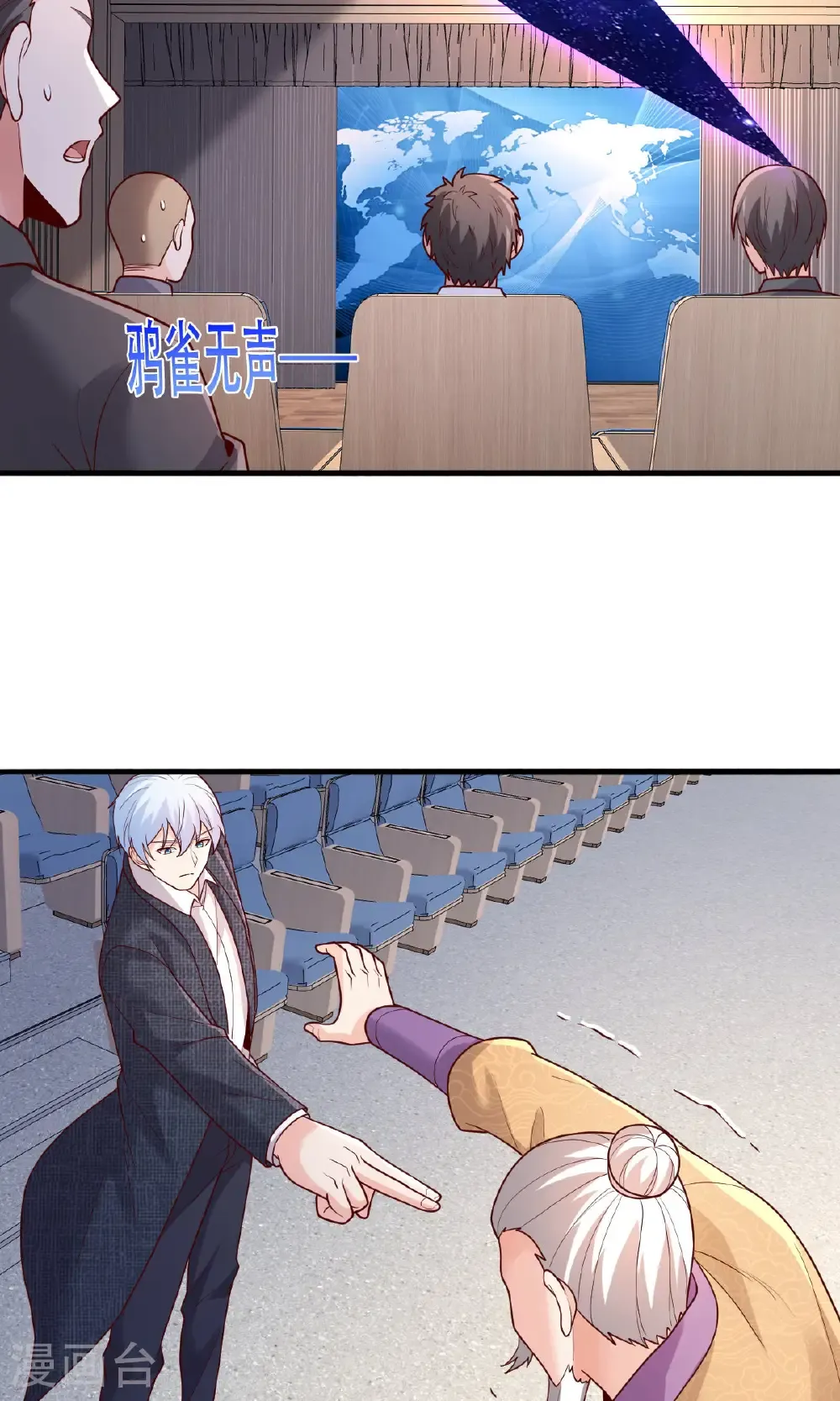 第784话 第6页