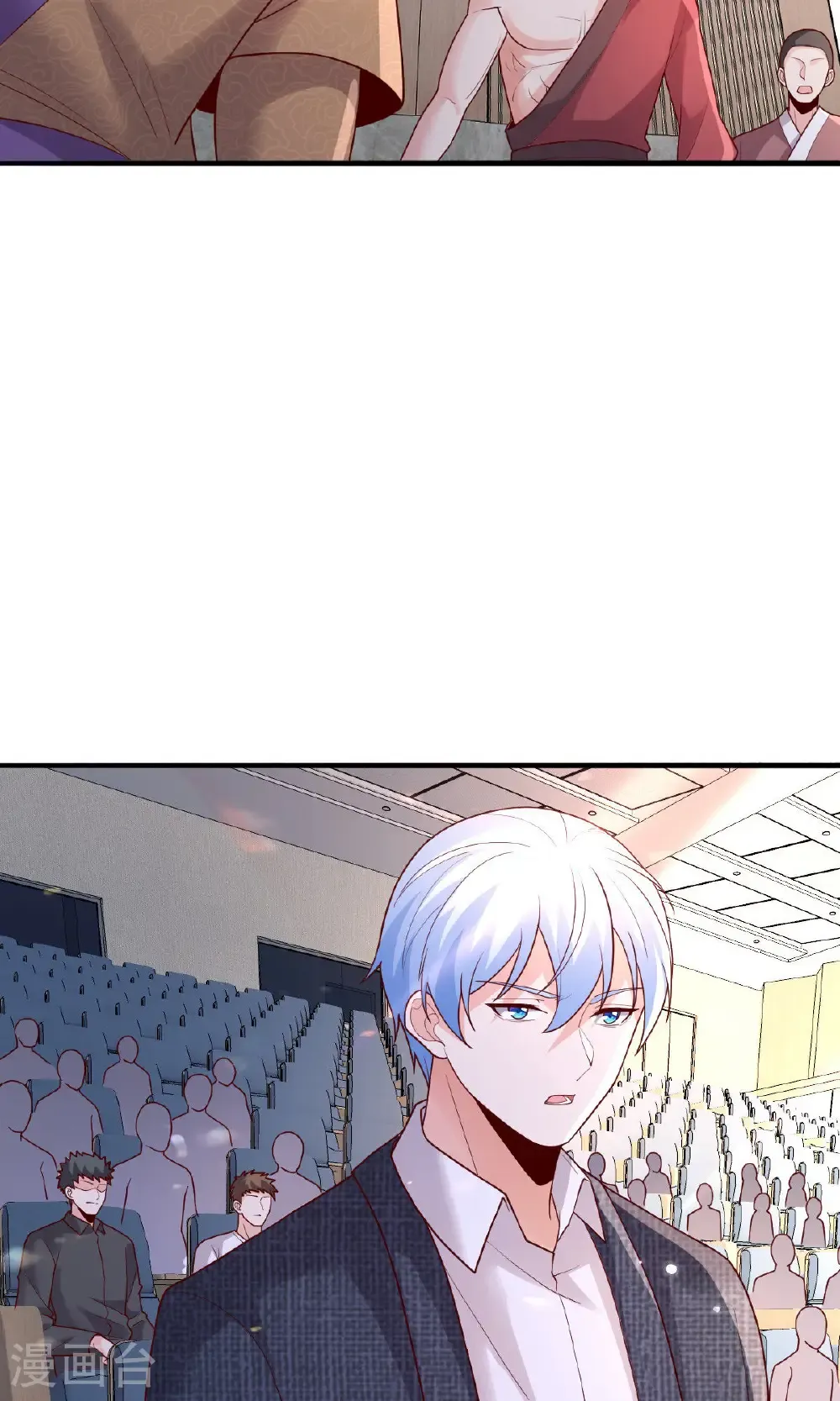 第784话 第8页