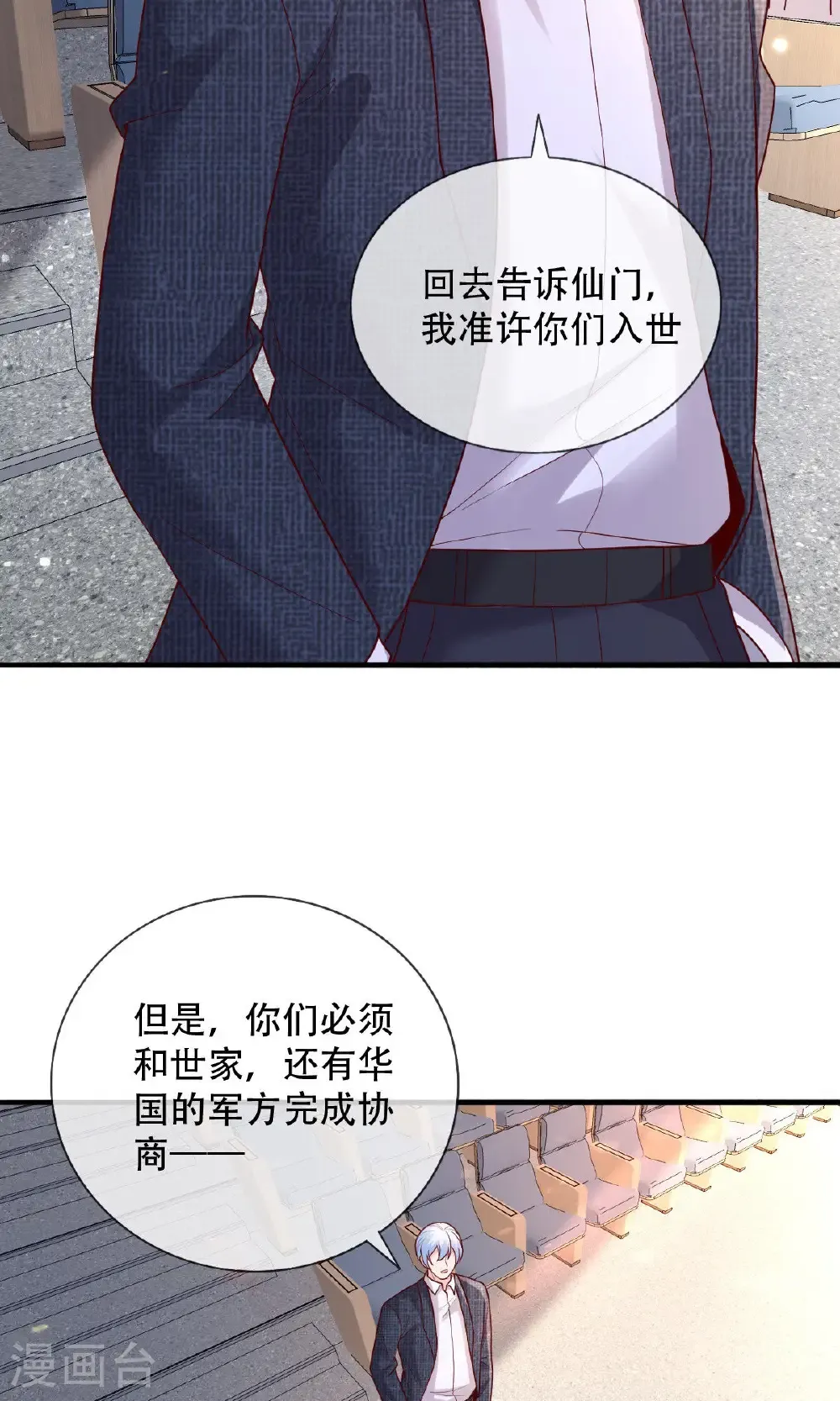 第784话 第9页