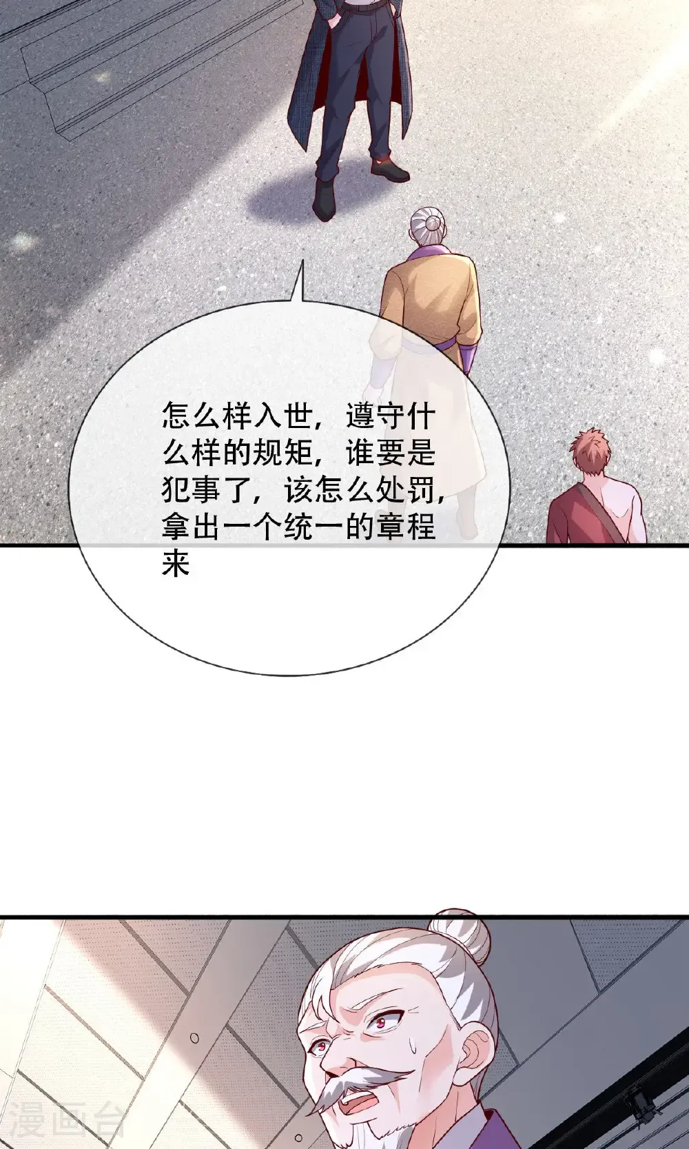 第784话 第10页