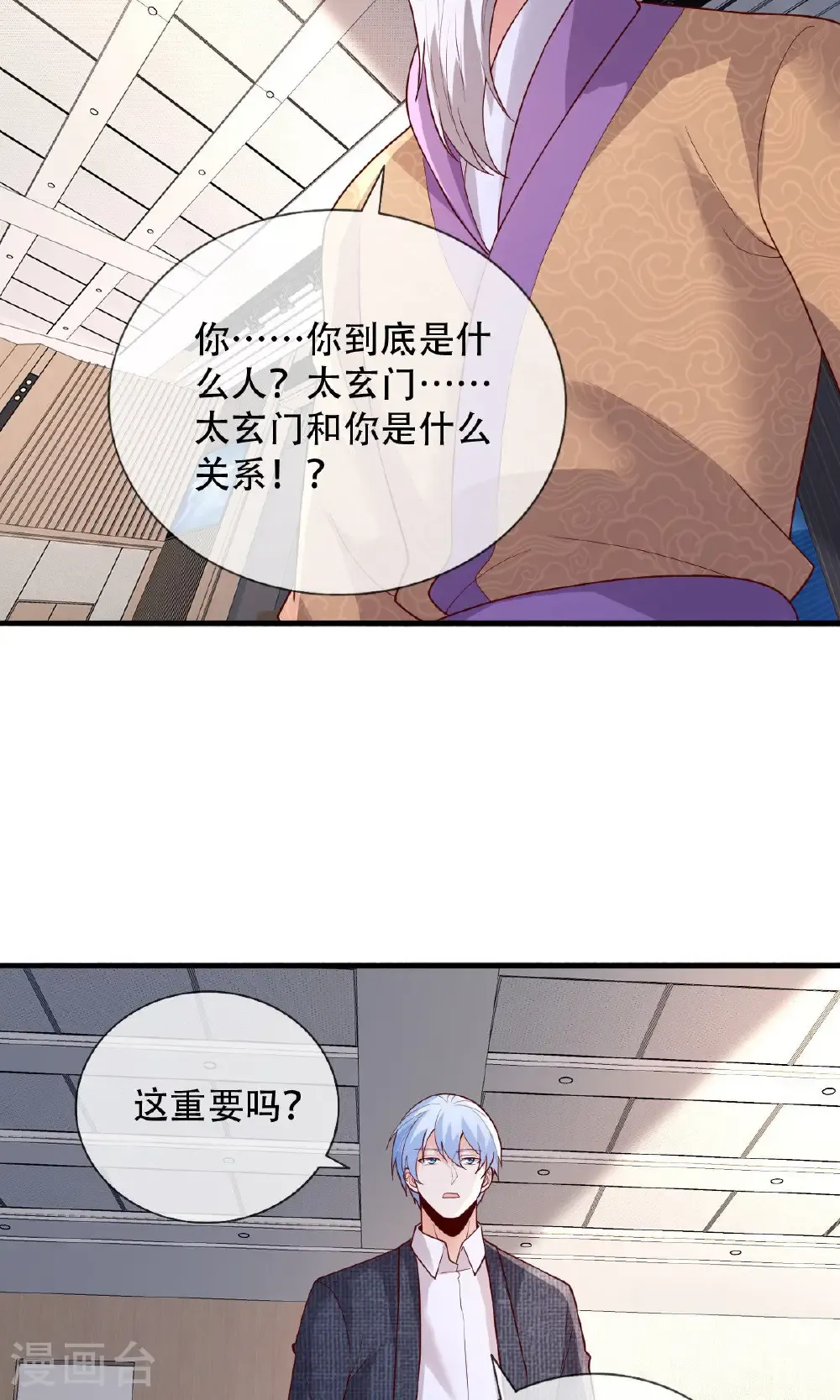 第784话 第11页