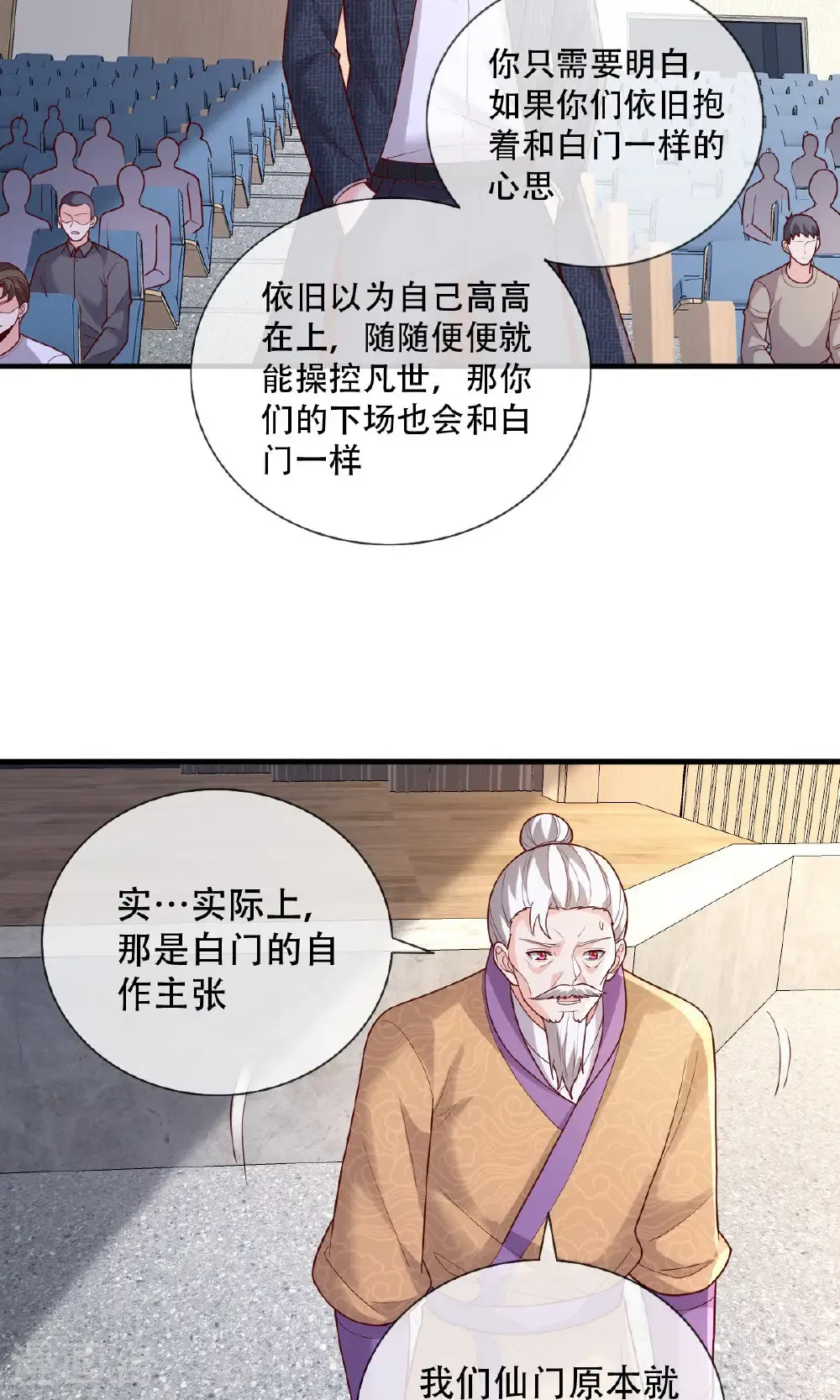 第784话 第12页