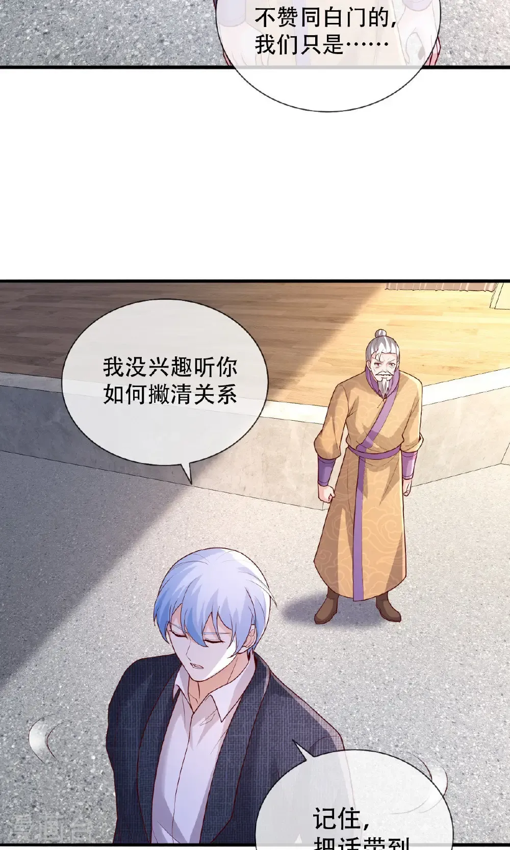 第784话 第13页