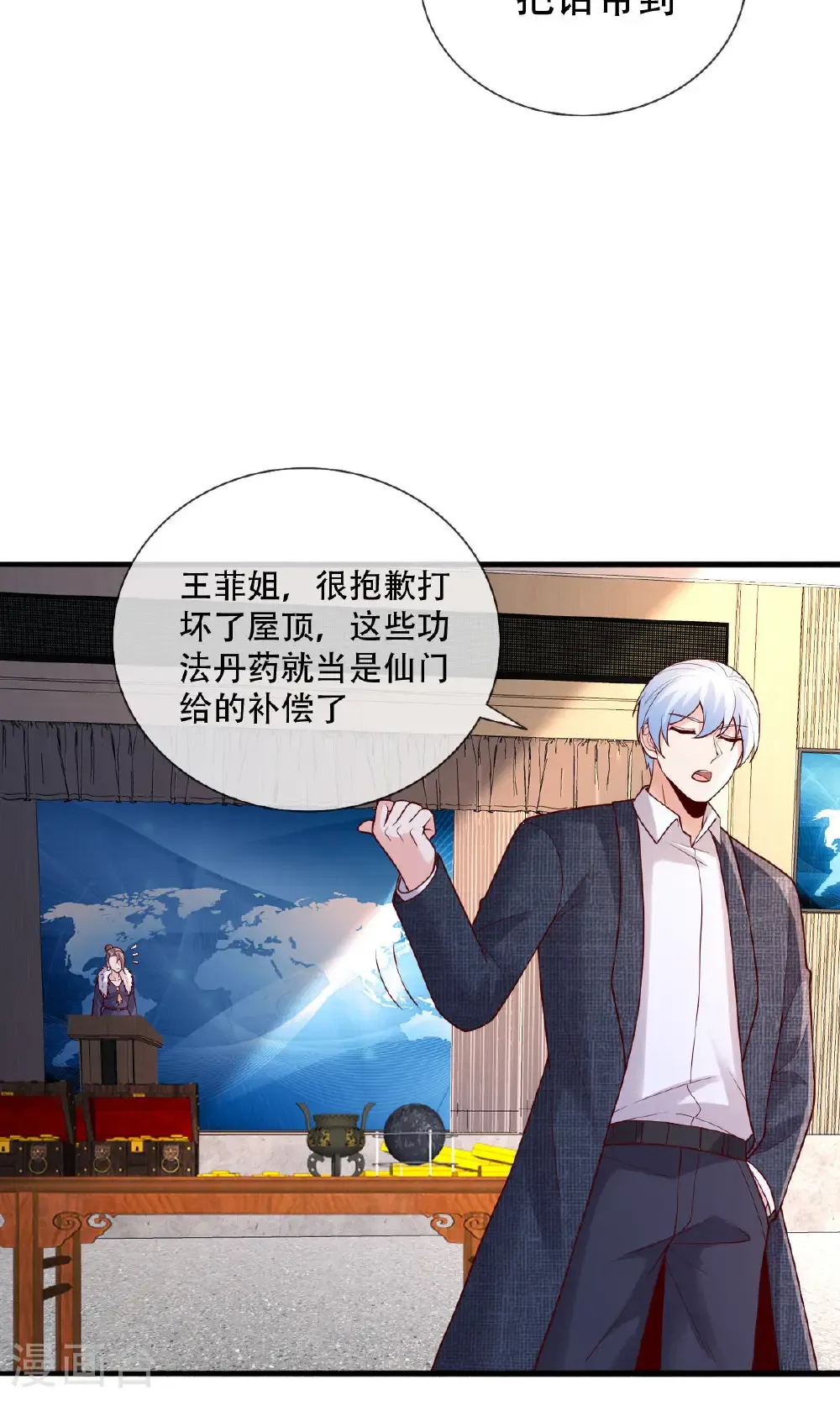 第784话 第14页