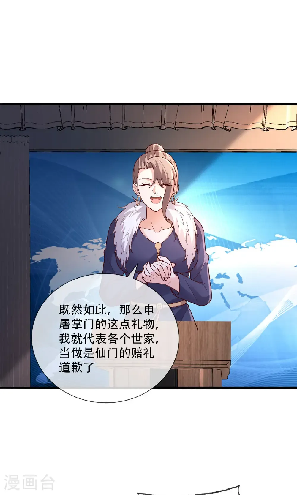 第784话 第15页