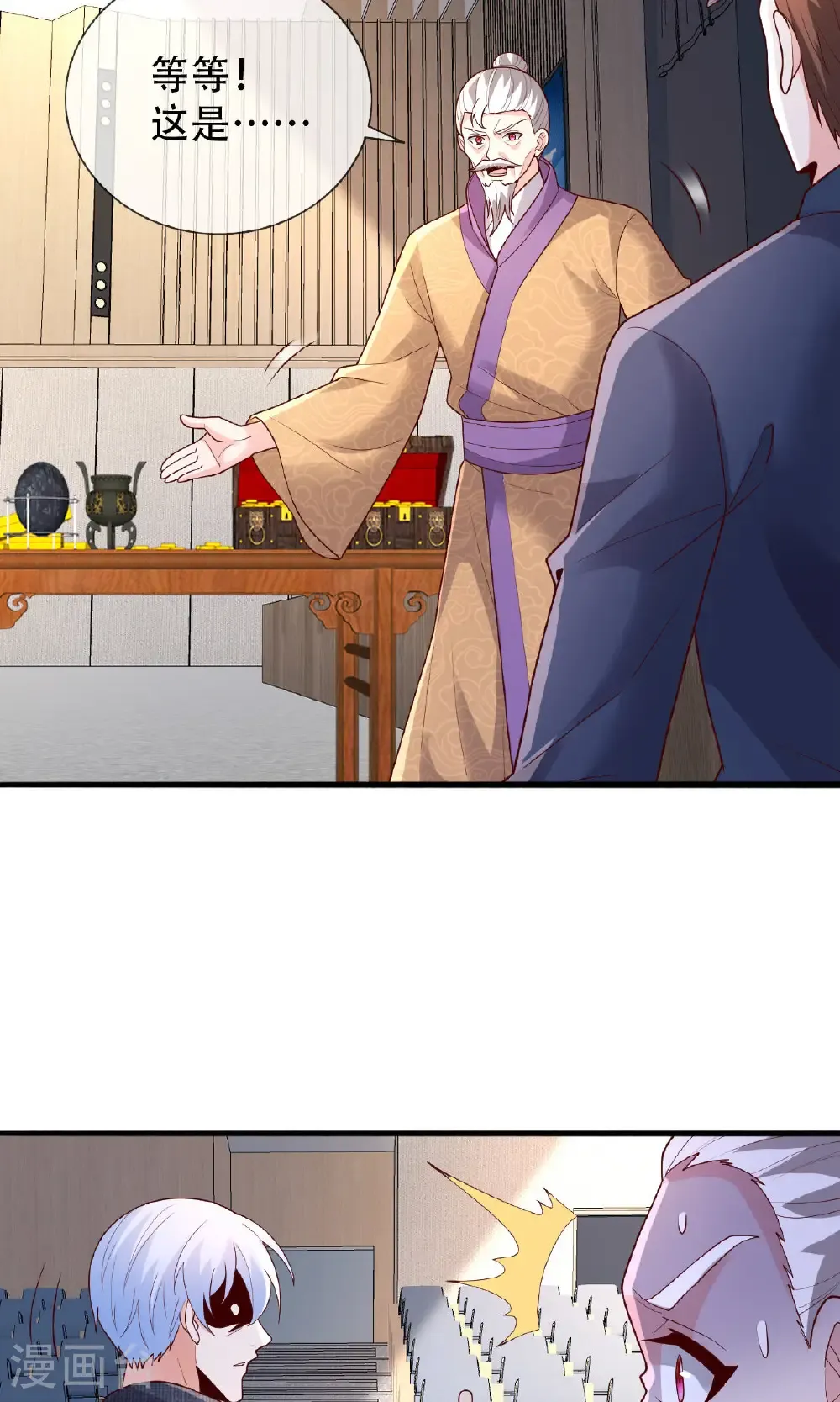 第784话 第17页