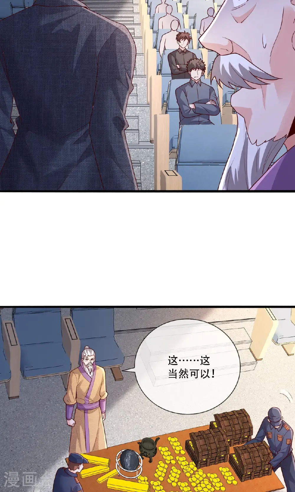 第784话 第18页