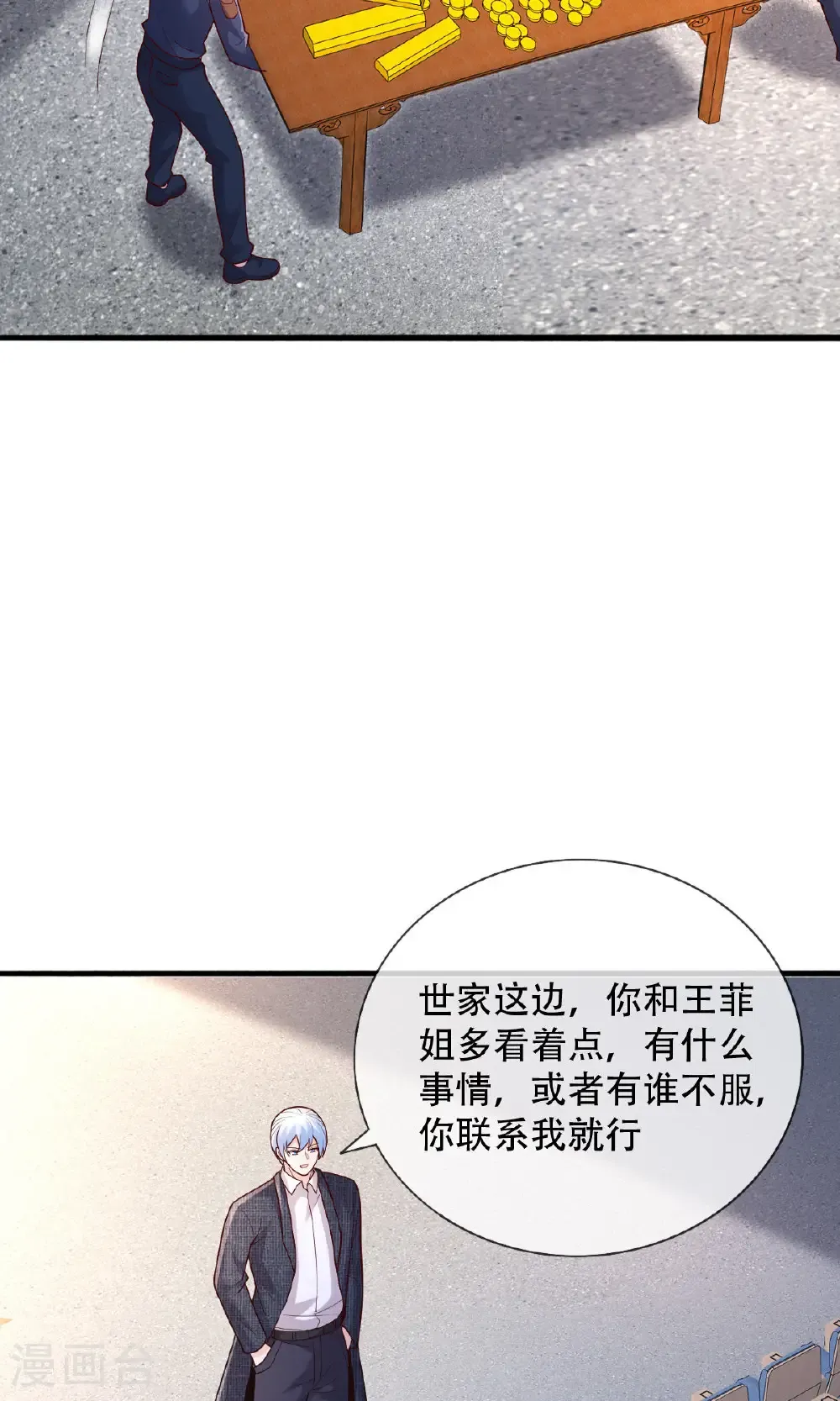 第784话 第19页