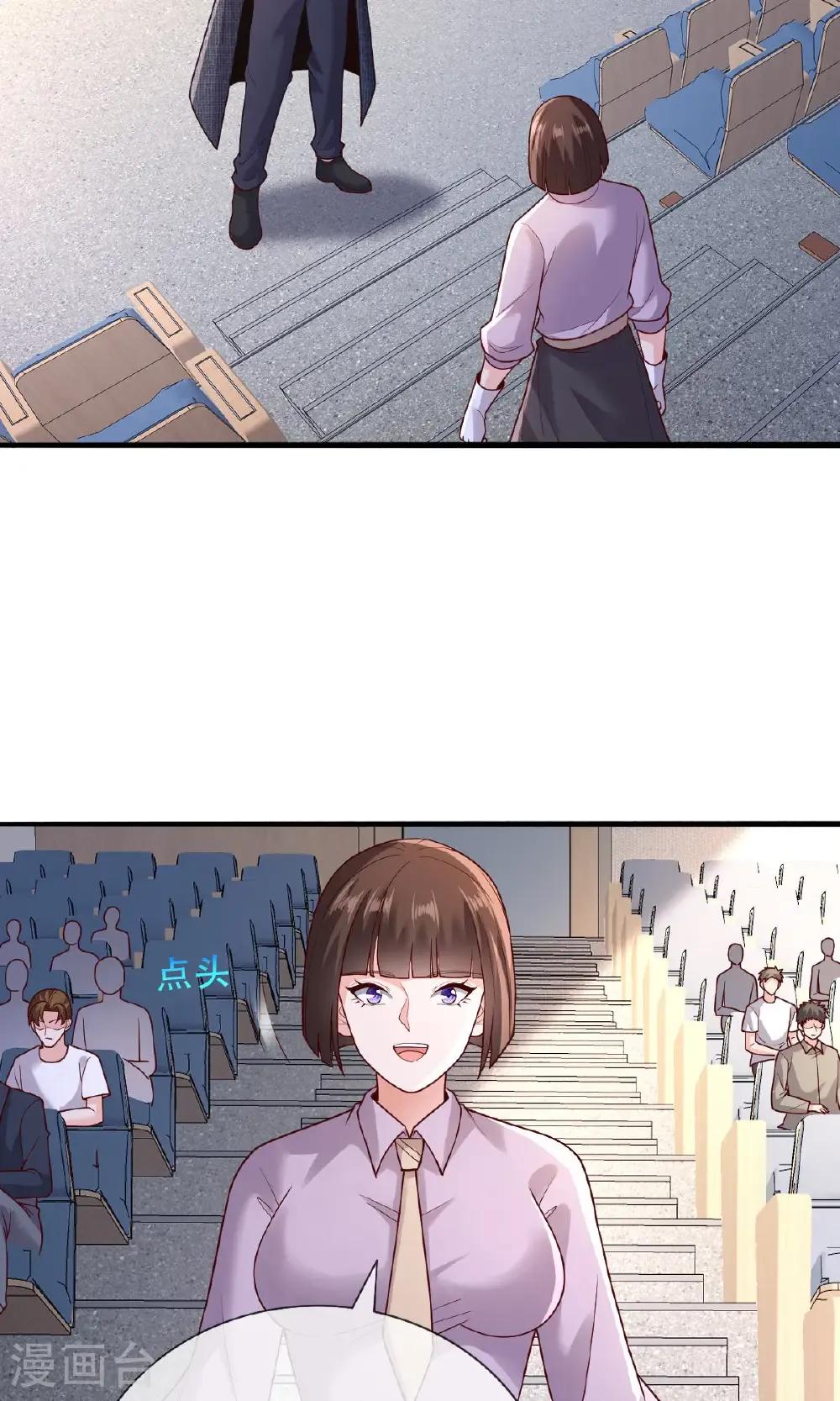 第784话 第20页