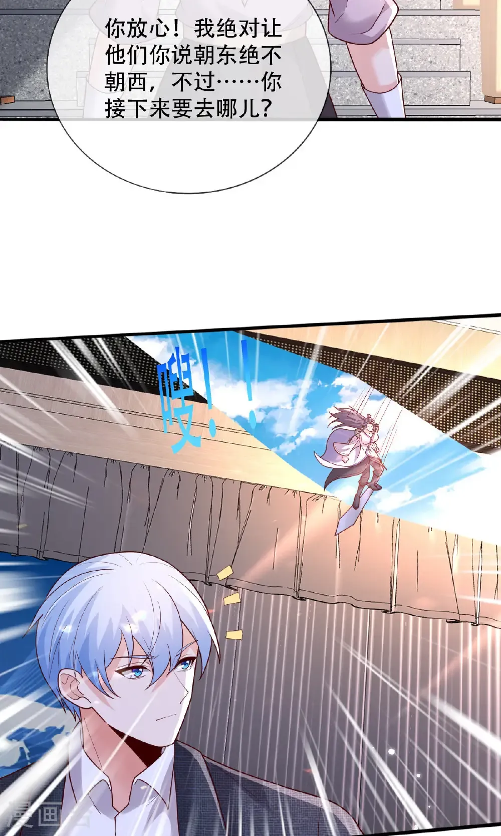 第784话 第21页