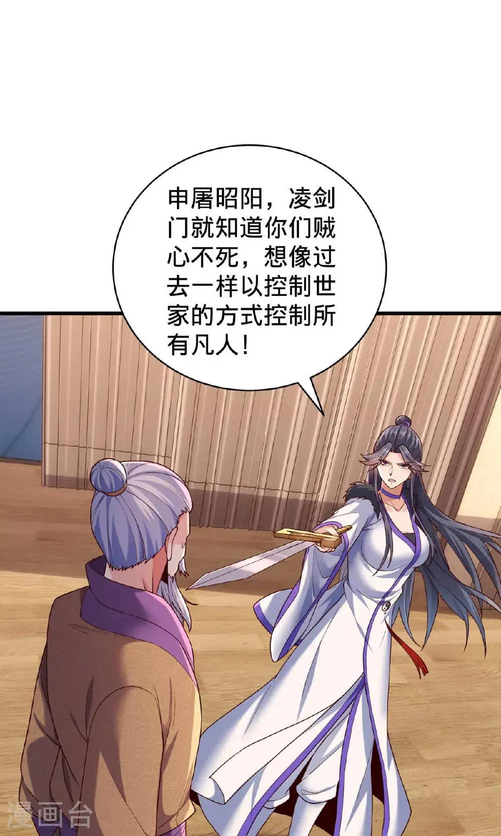 第784话 第26页