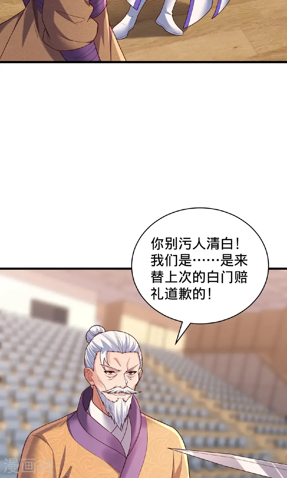第784话 第27页