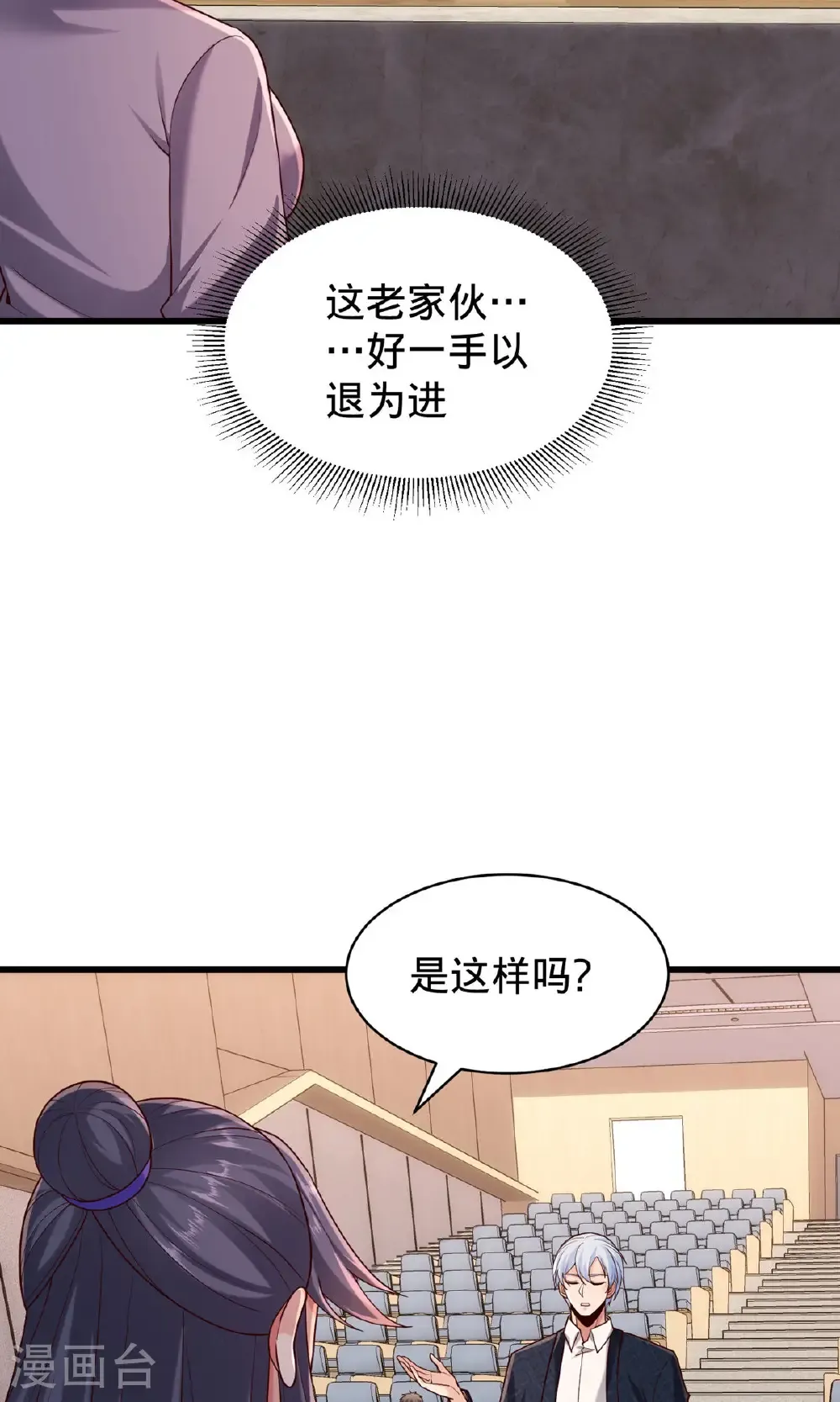第784话 第29页