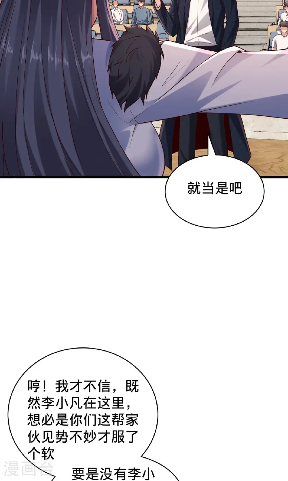 第784话 第30页