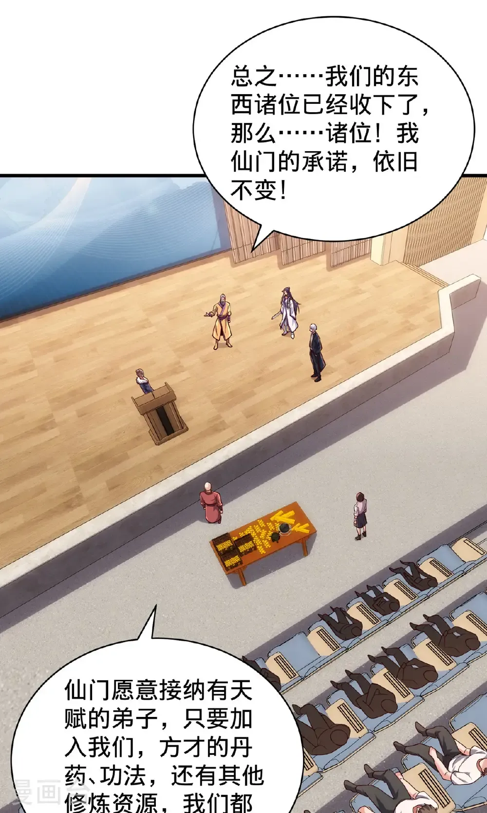 第785话 第3页