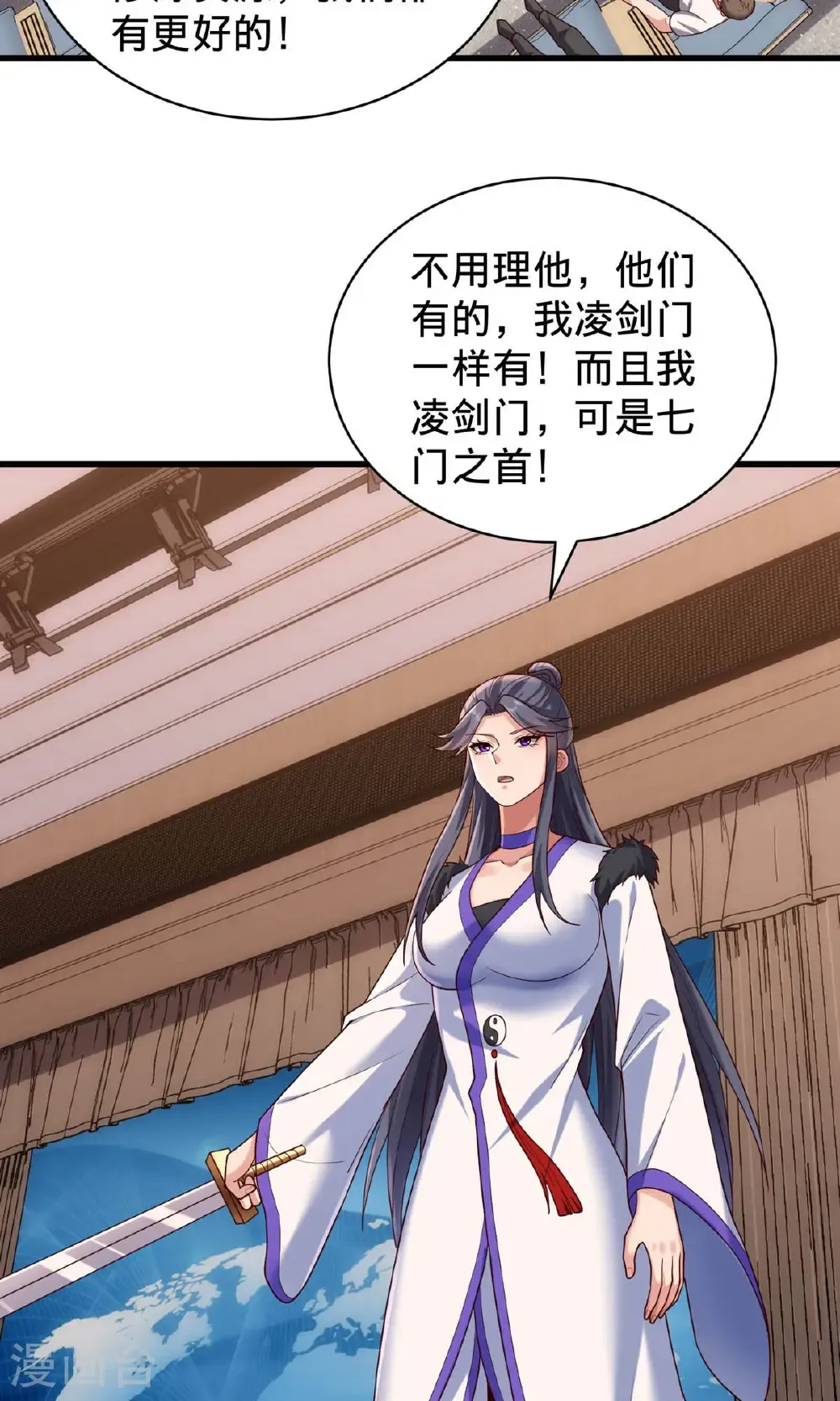 第785话 第4页
