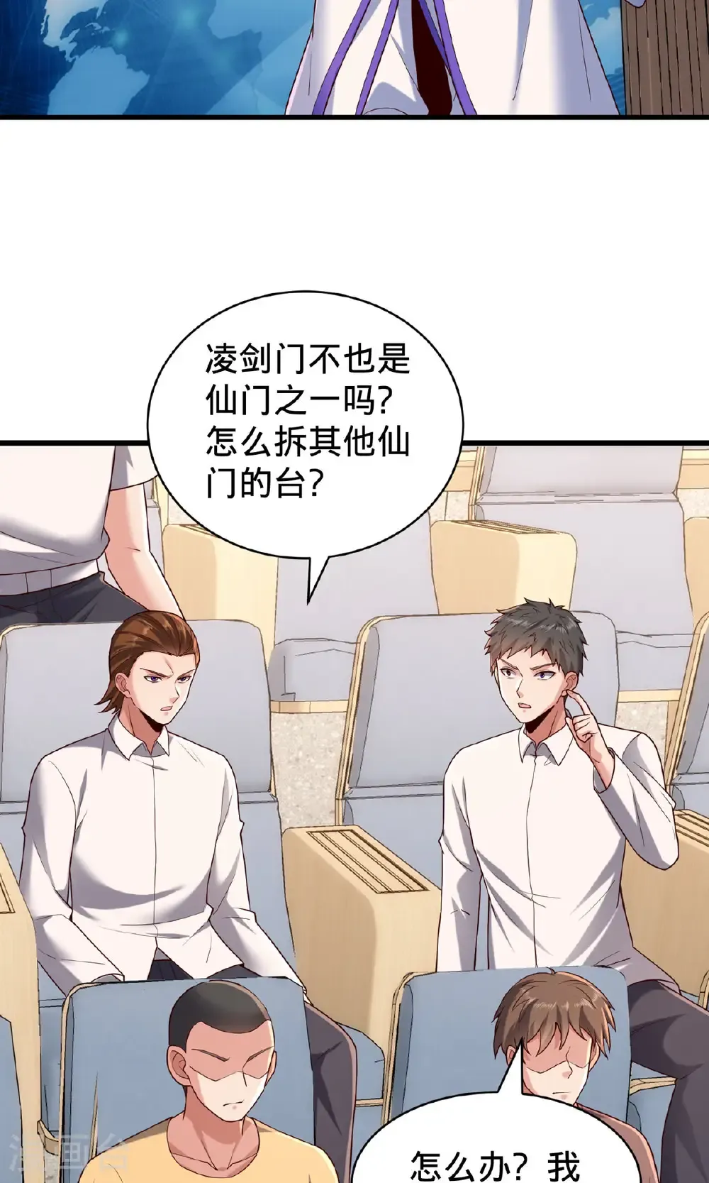 第785话 第5页
