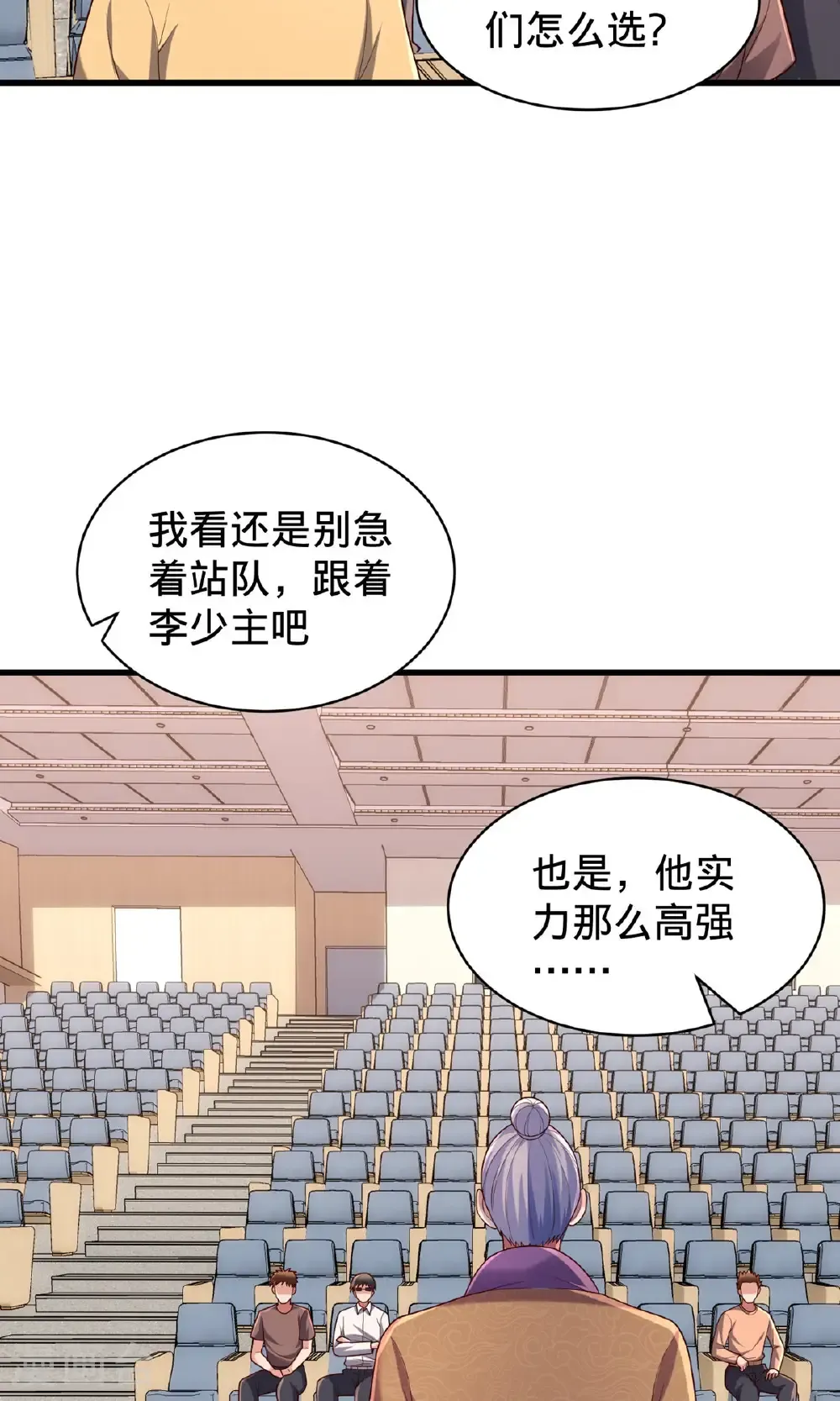 第785话 第6页