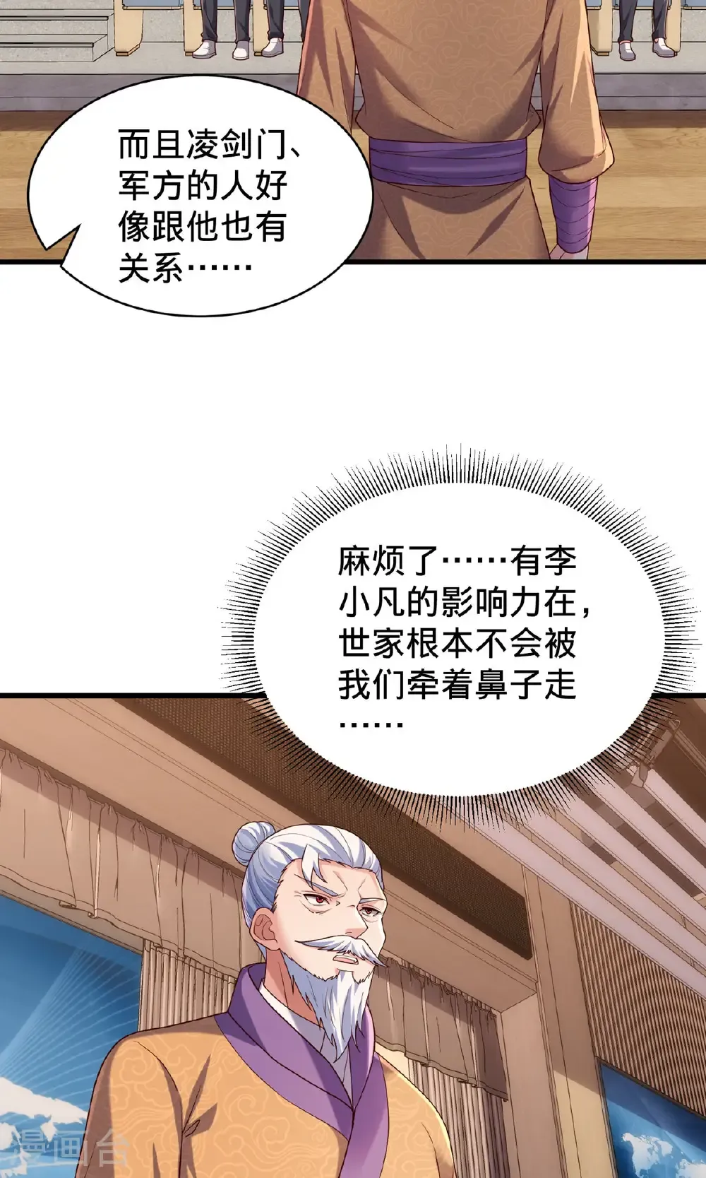 第785话 第7页