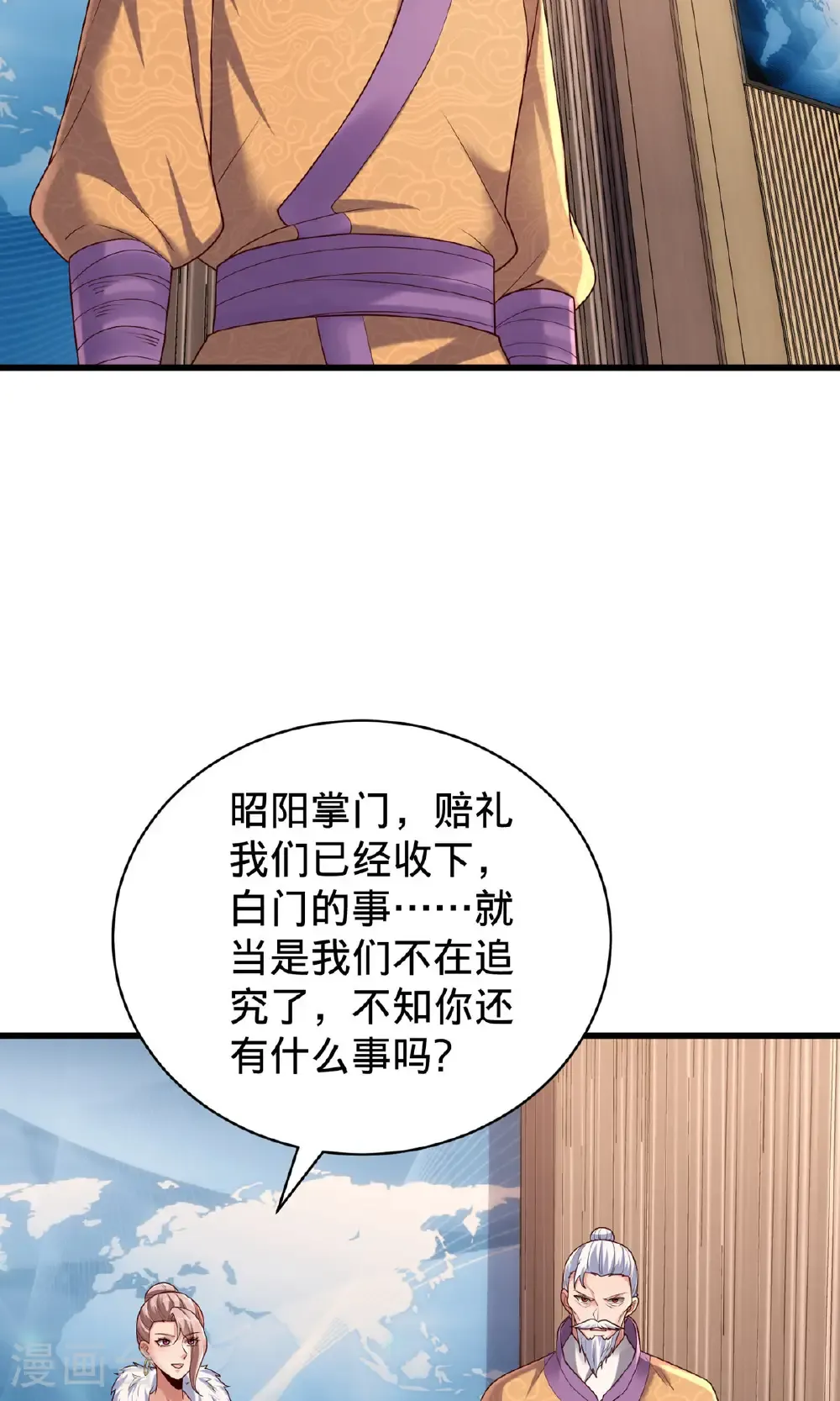 第785话 第8页